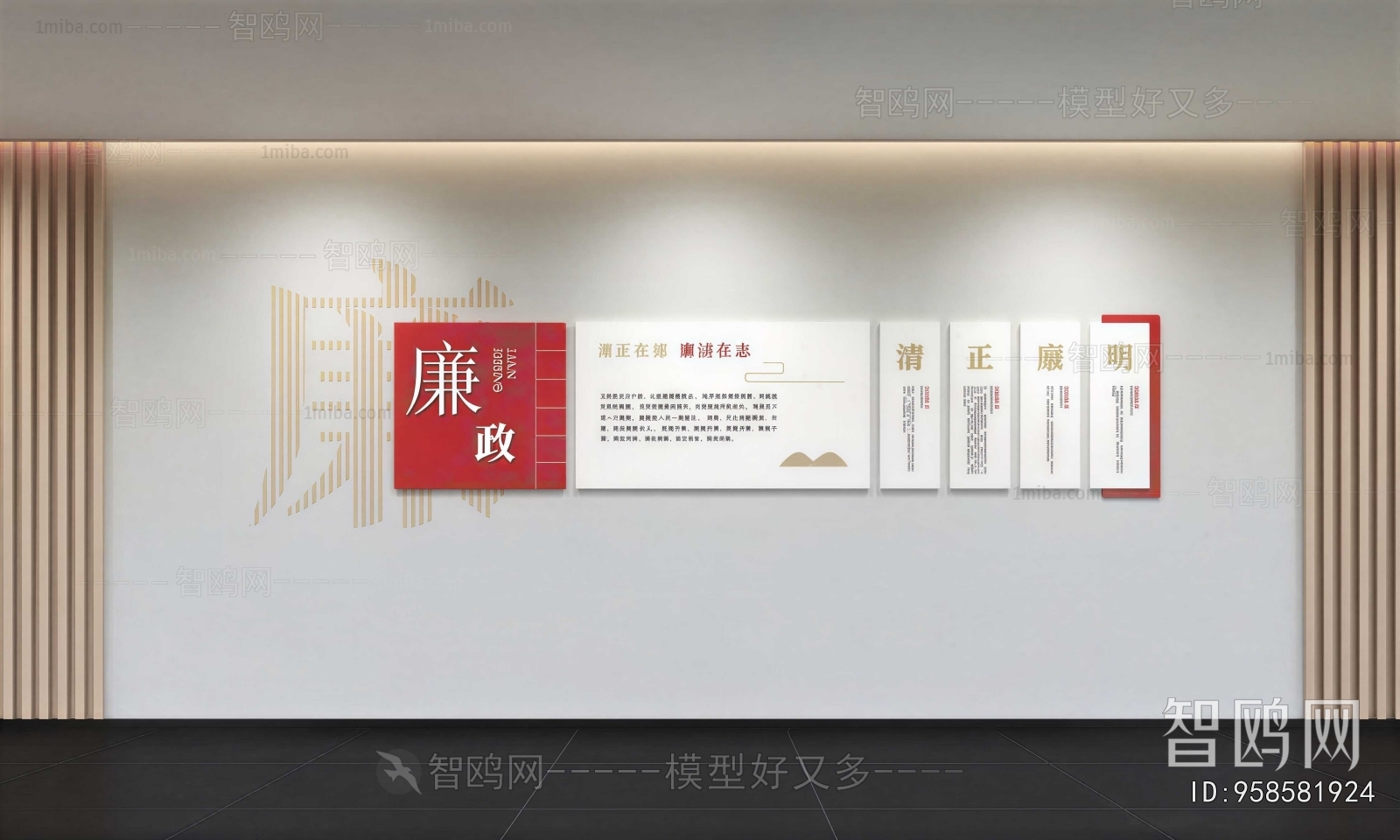 Modern Culture Wall