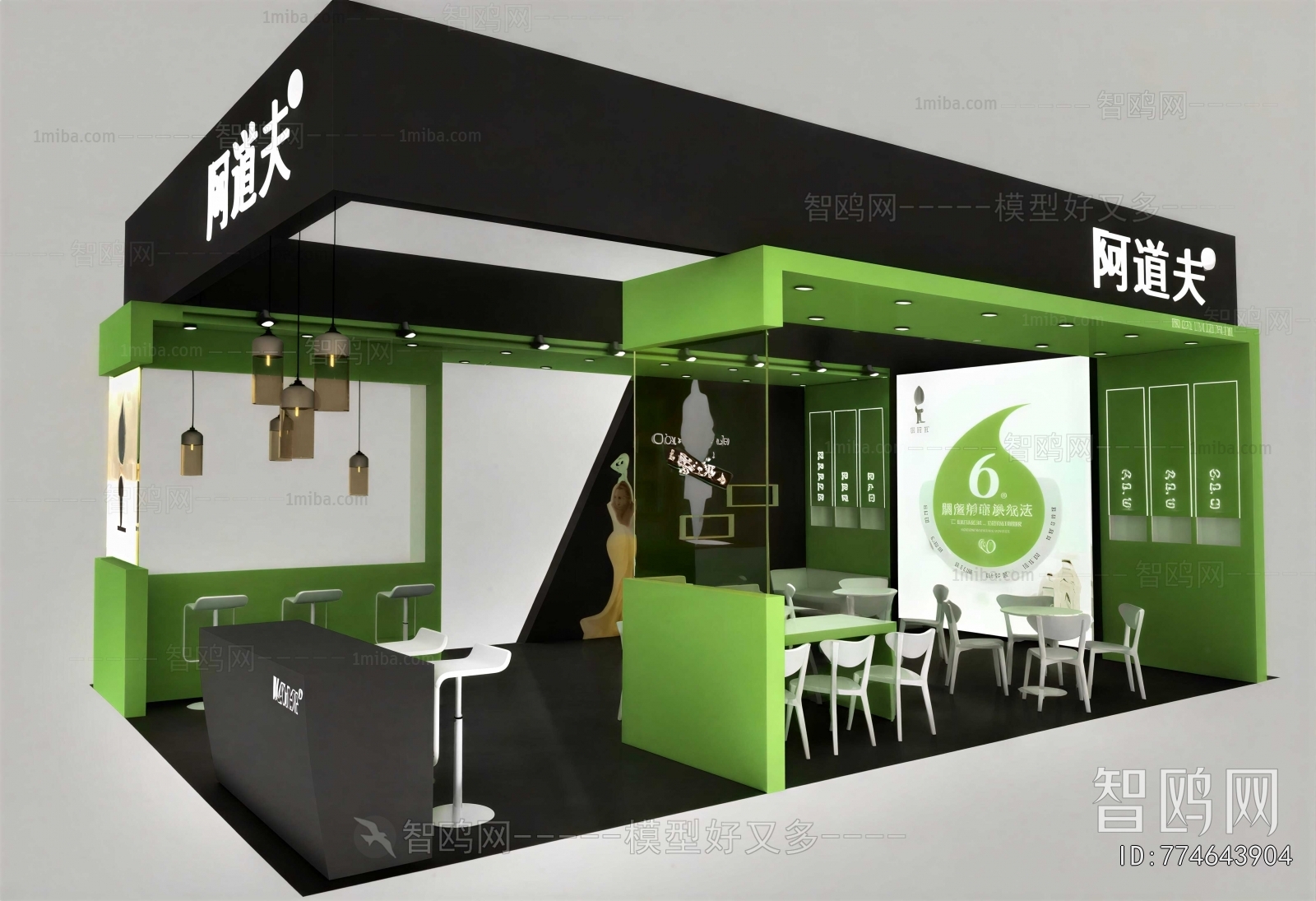 Modern Exhibit