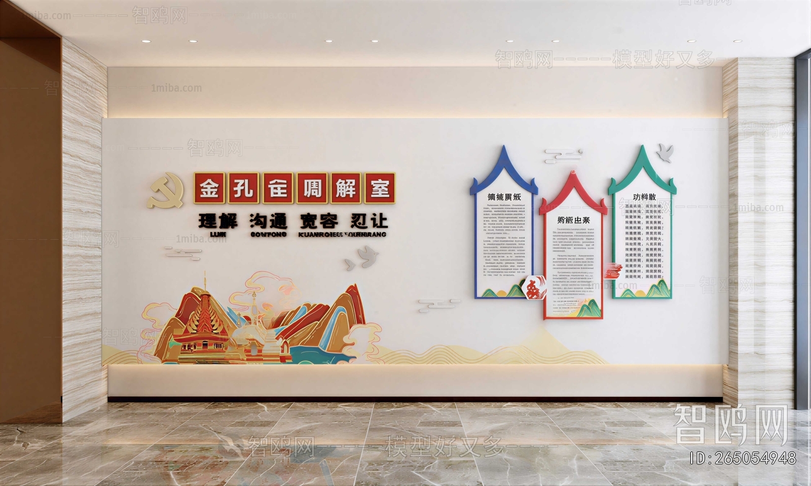 Modern Culture Wall