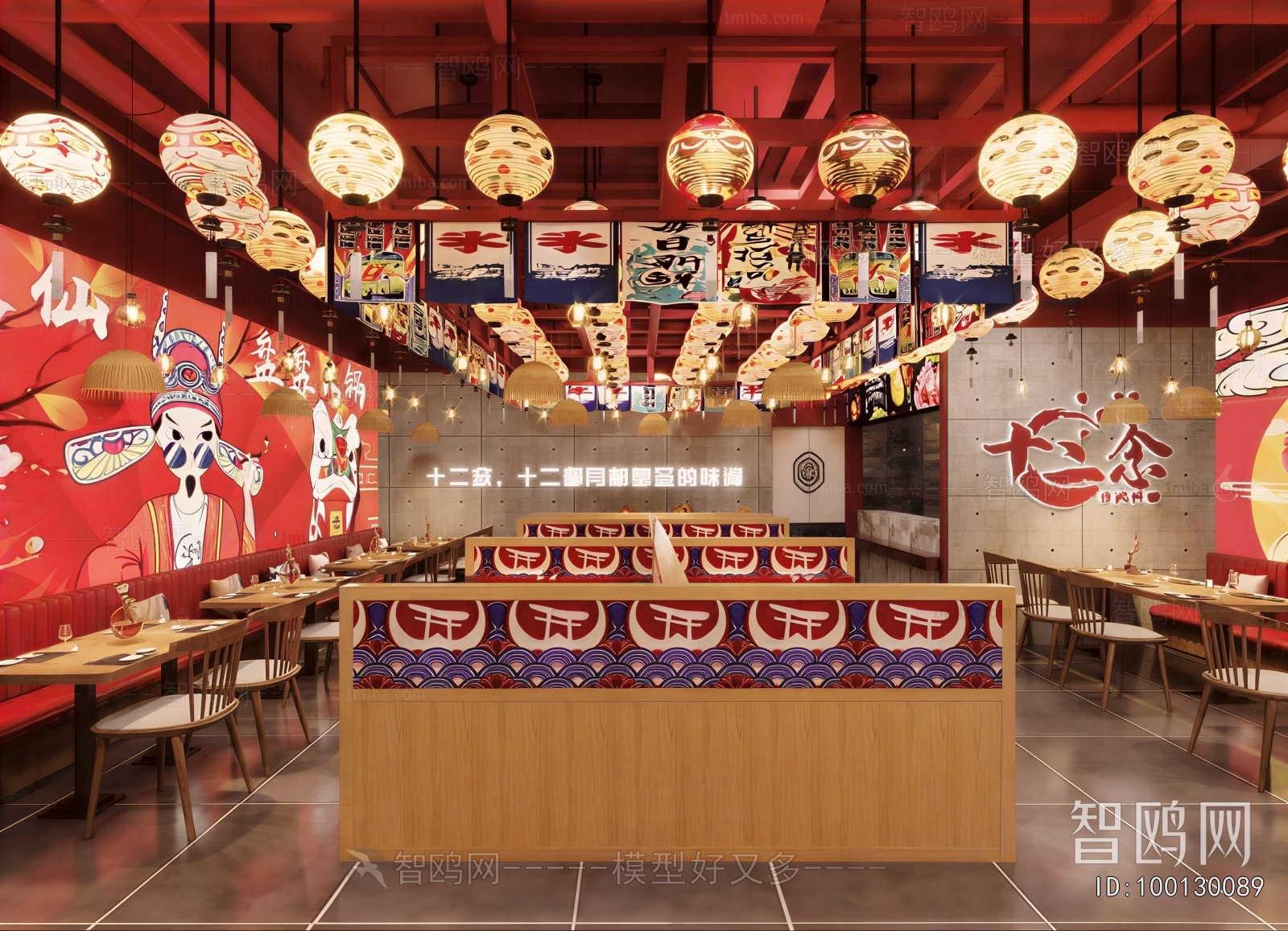 Modern Restaurant
