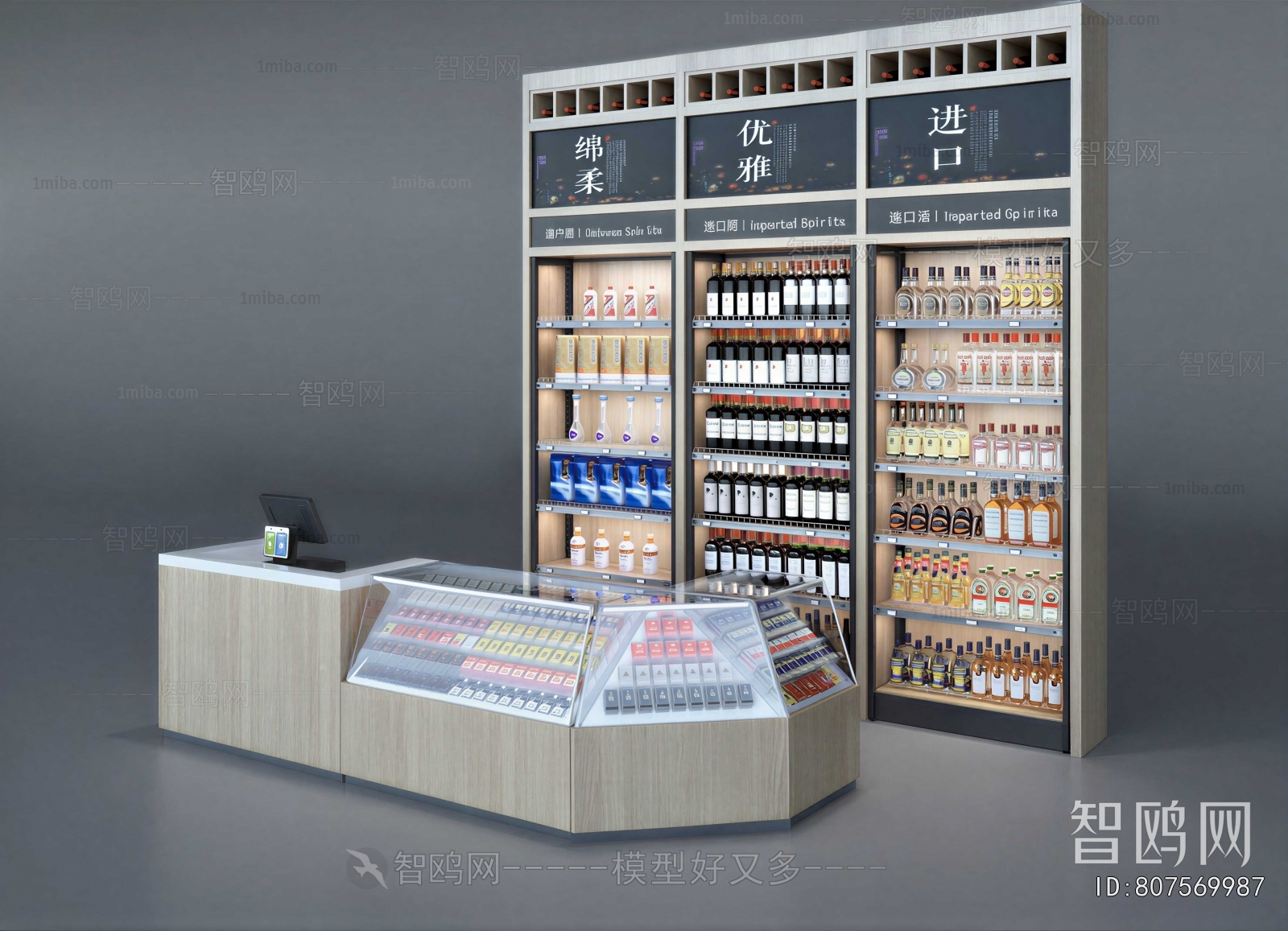 Modern Supermarket Shelf