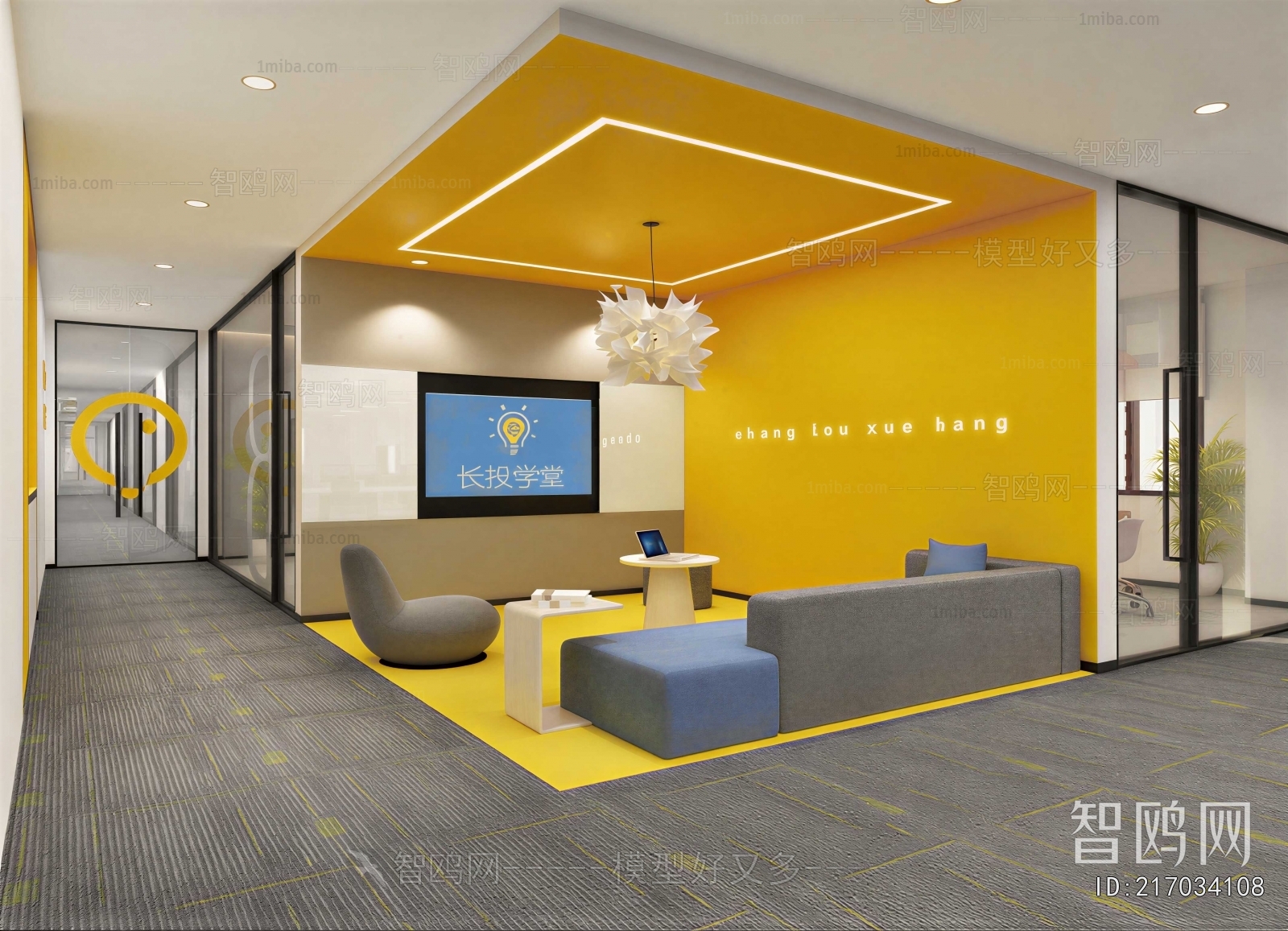 Modern Office Rest Area