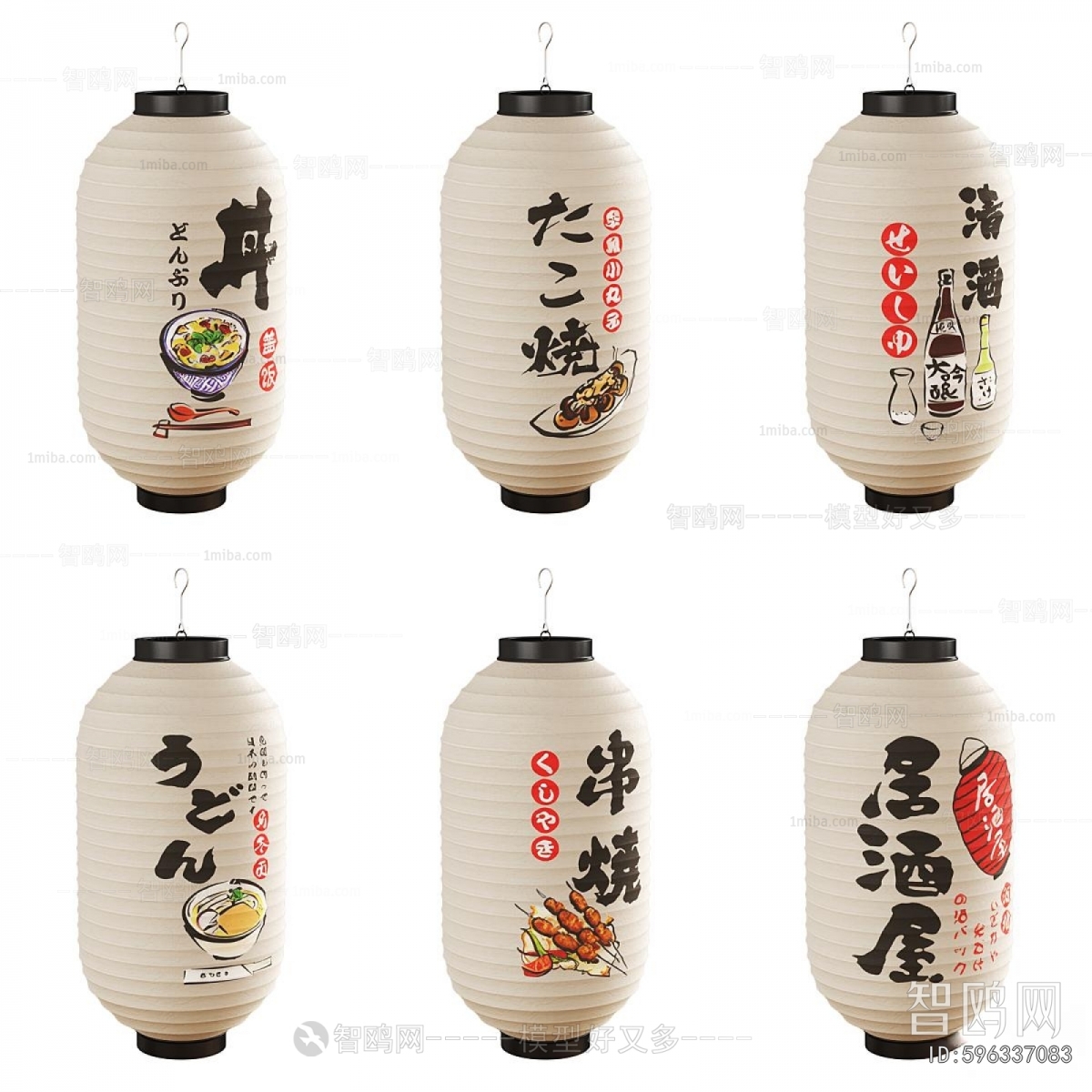 Japanese Style Lantern