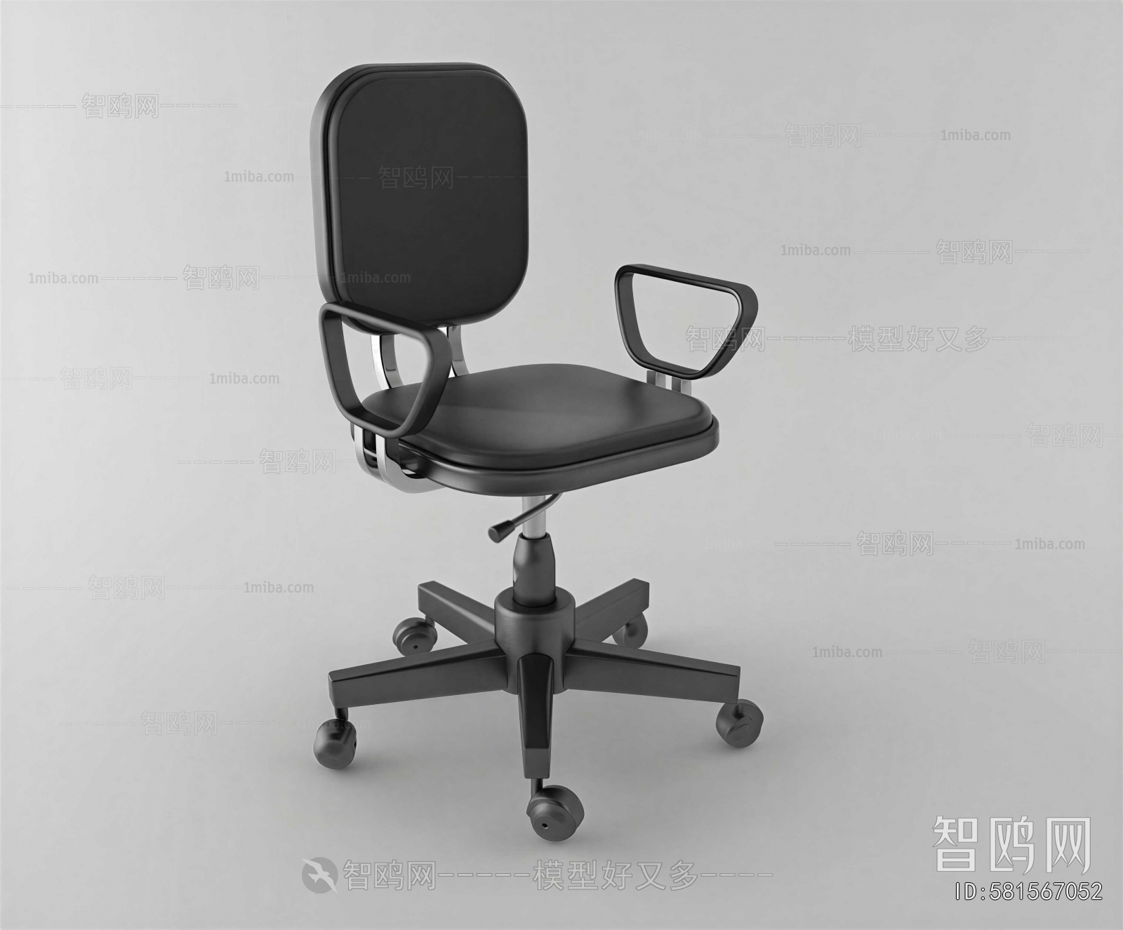 Modern Office Chair