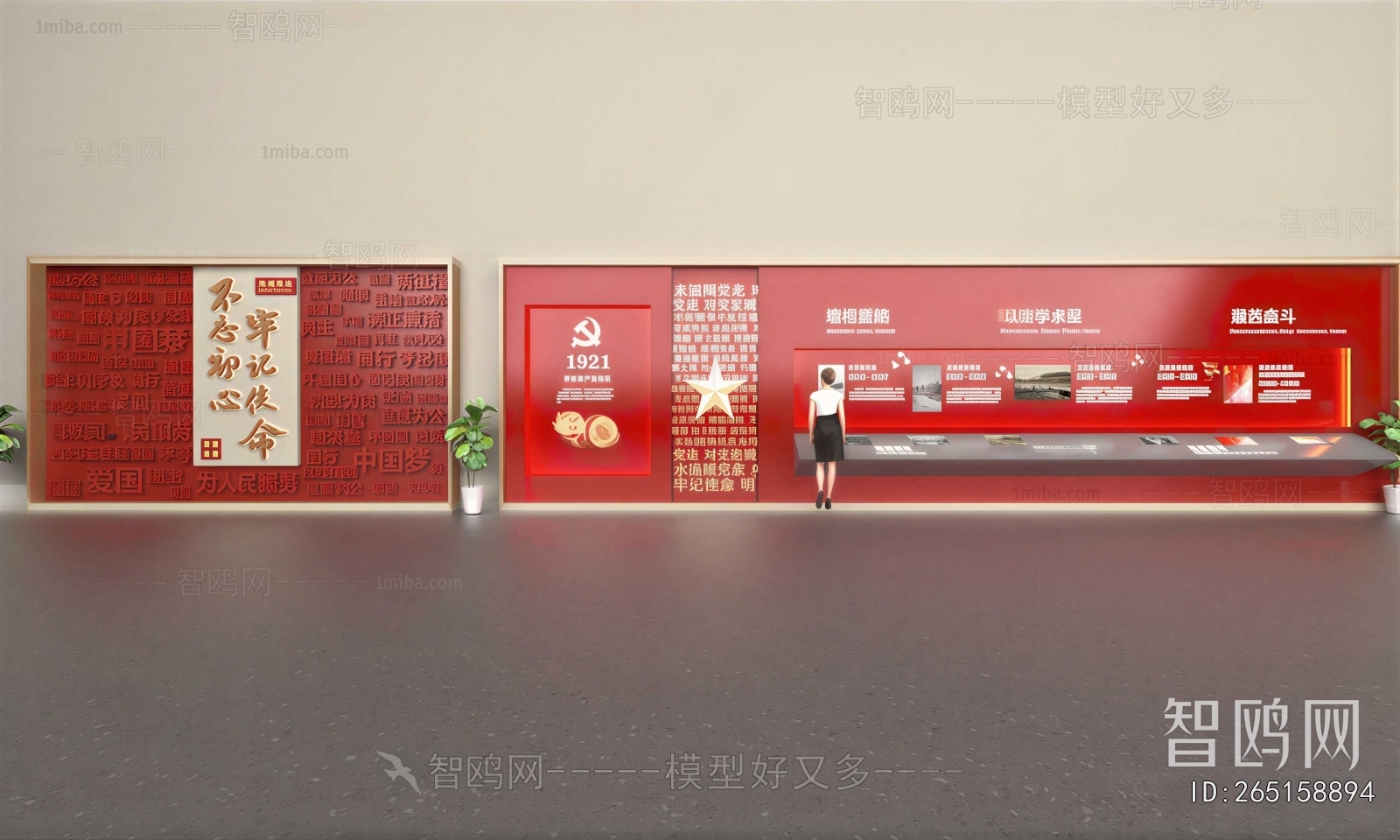 Modern Culture Wall