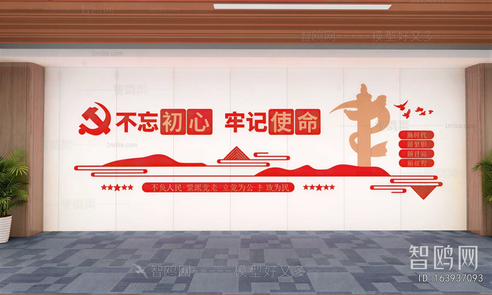 Modern Culture Wall