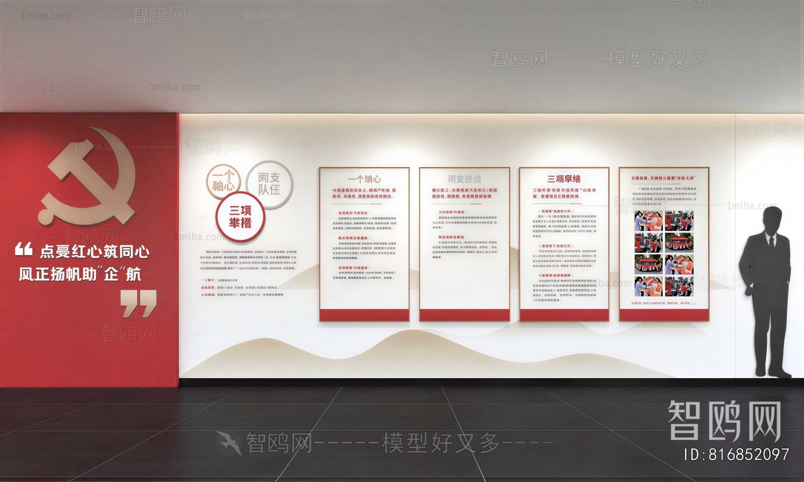Modern Culture Wall