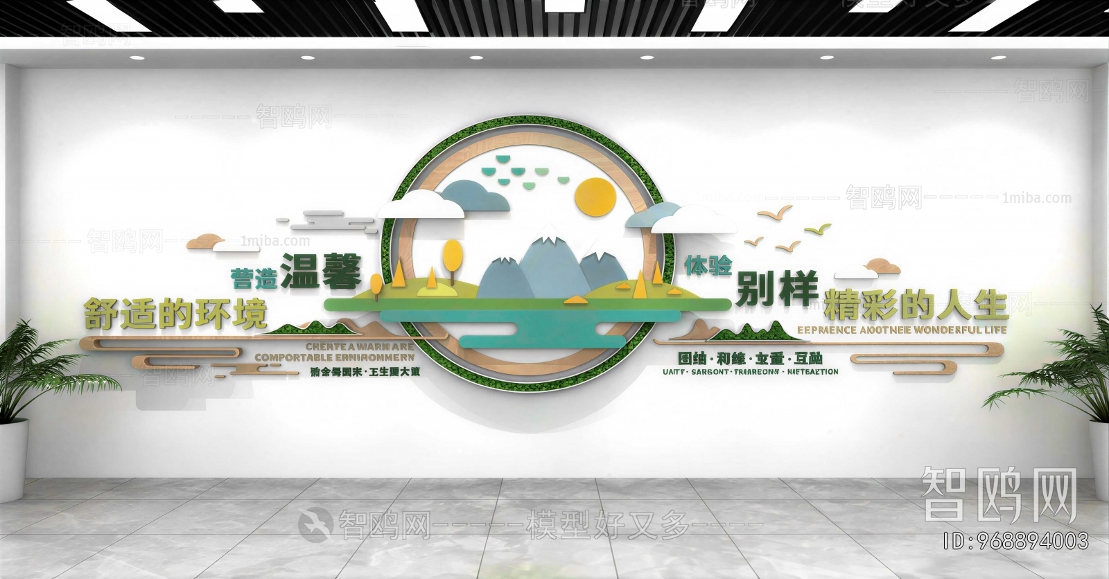 Modern Culture Wall