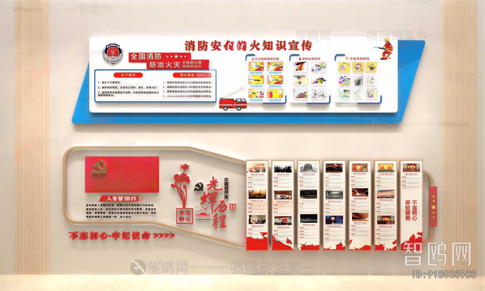 Modern Wall Decoration