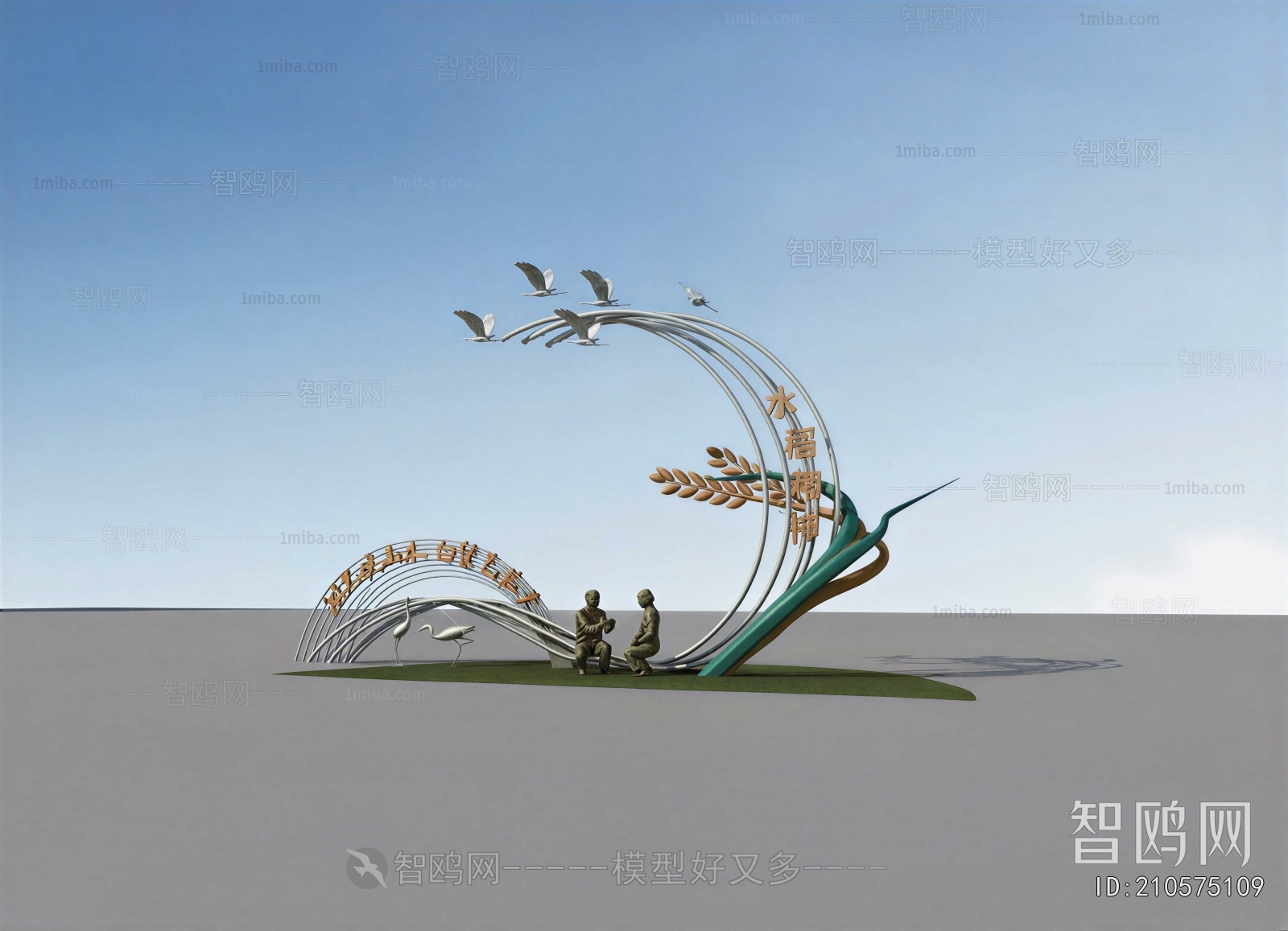 Modern Sculpture Sketch