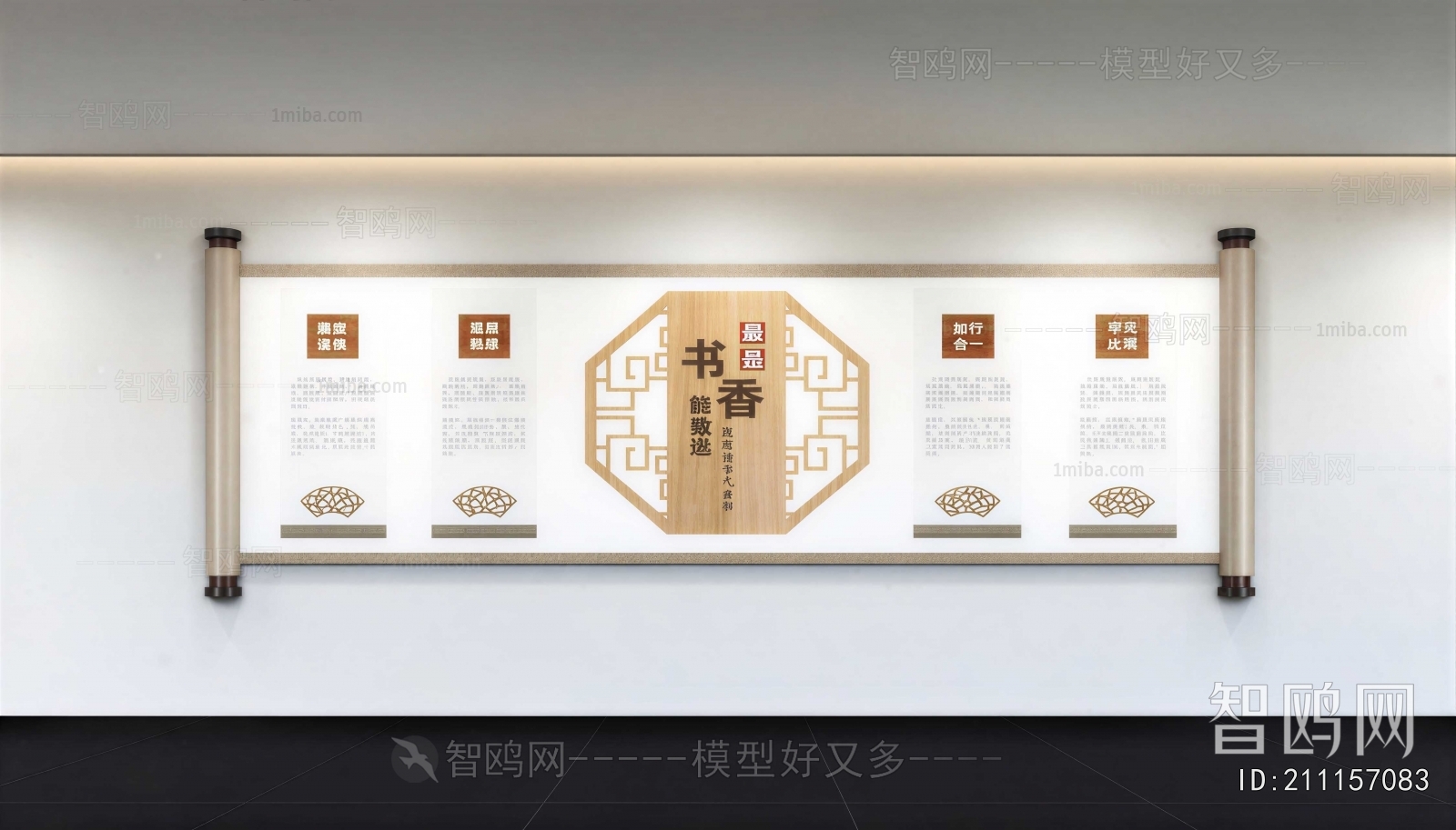 Modern Culture Wall