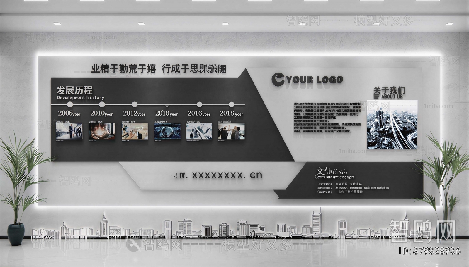 Modern Culture Wall