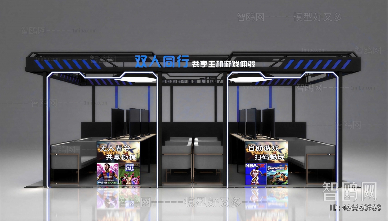 Modern Game Hall