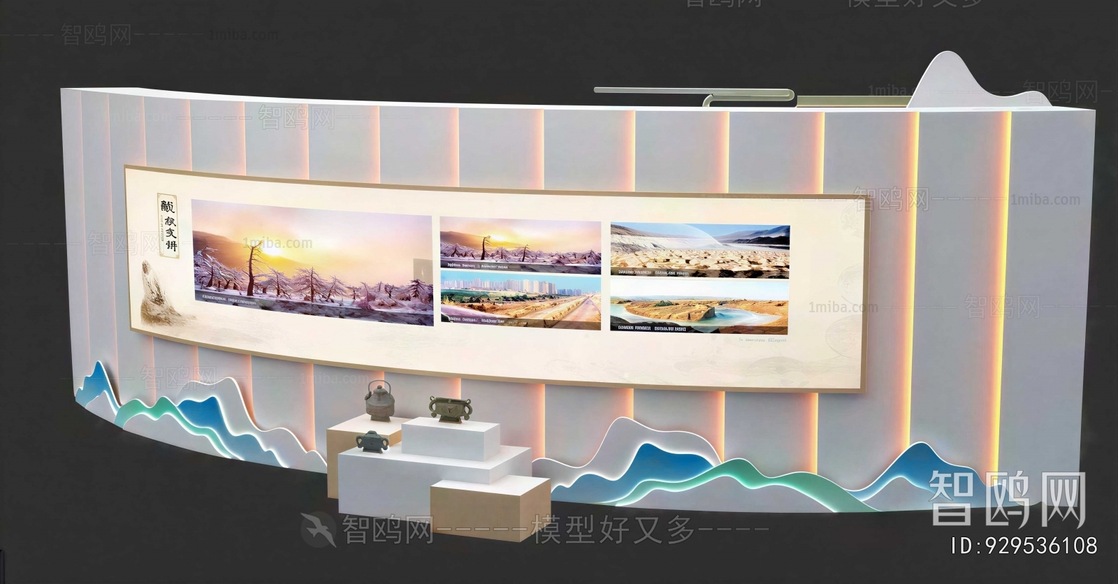 Modern TV Wall