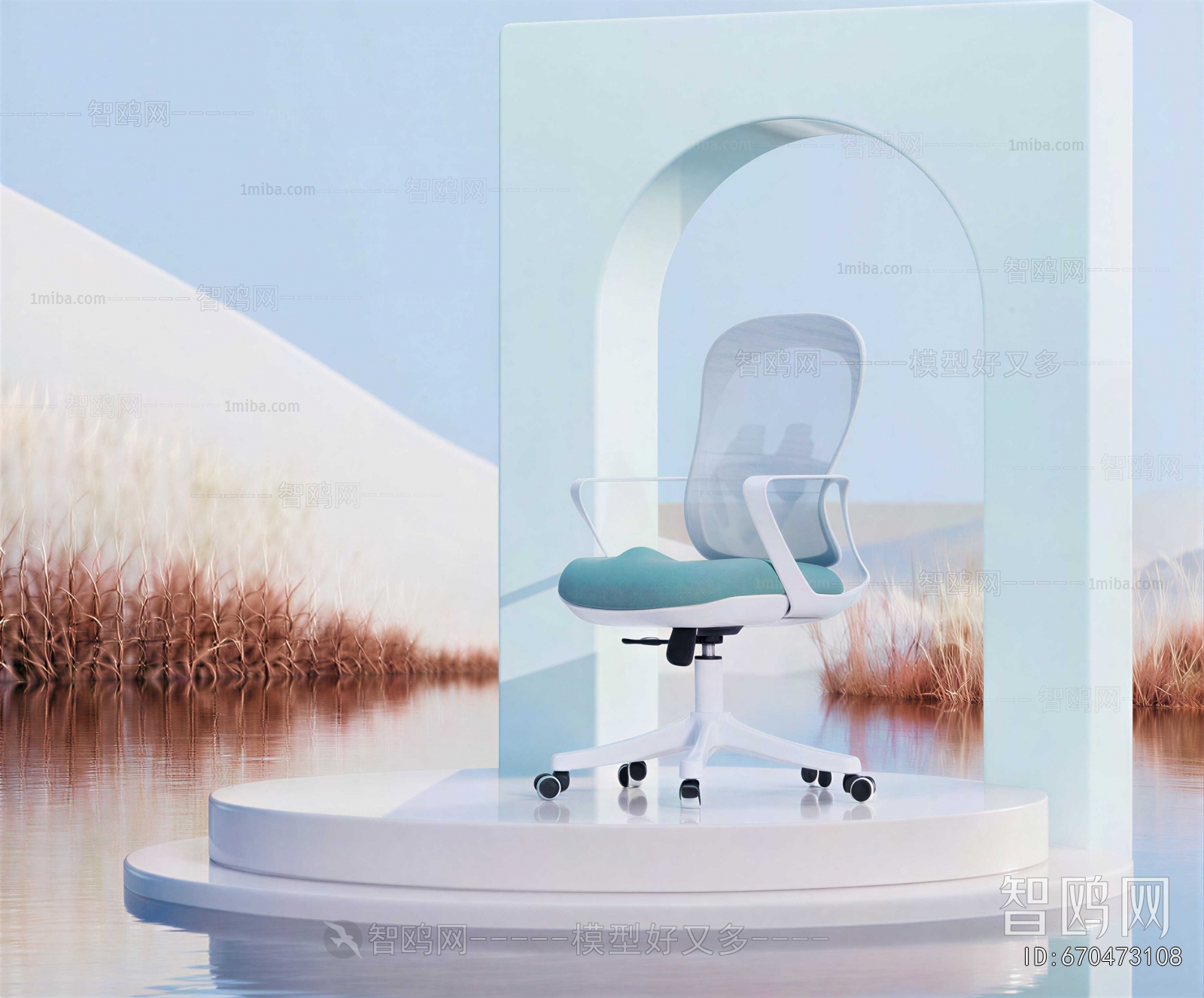 Modern Office Chair