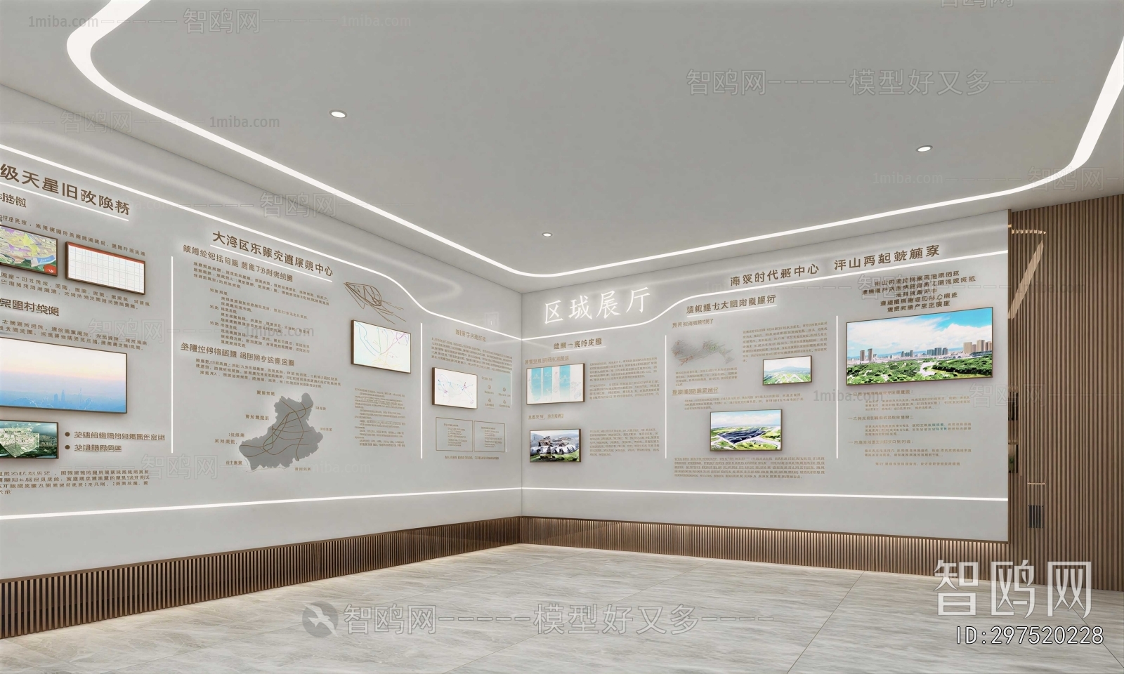 Modern Exhibition Hall