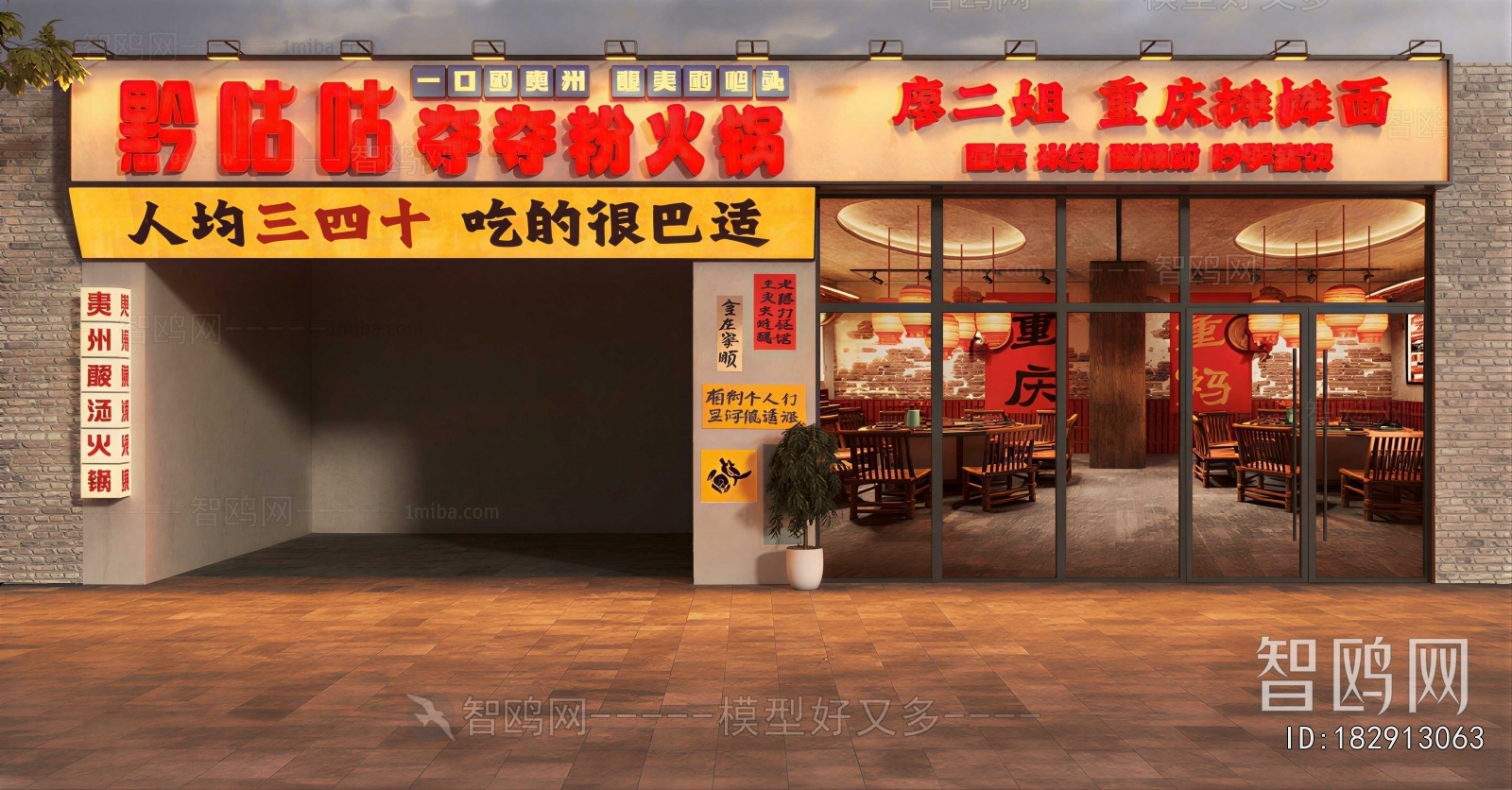 New Chinese Style Facade Element