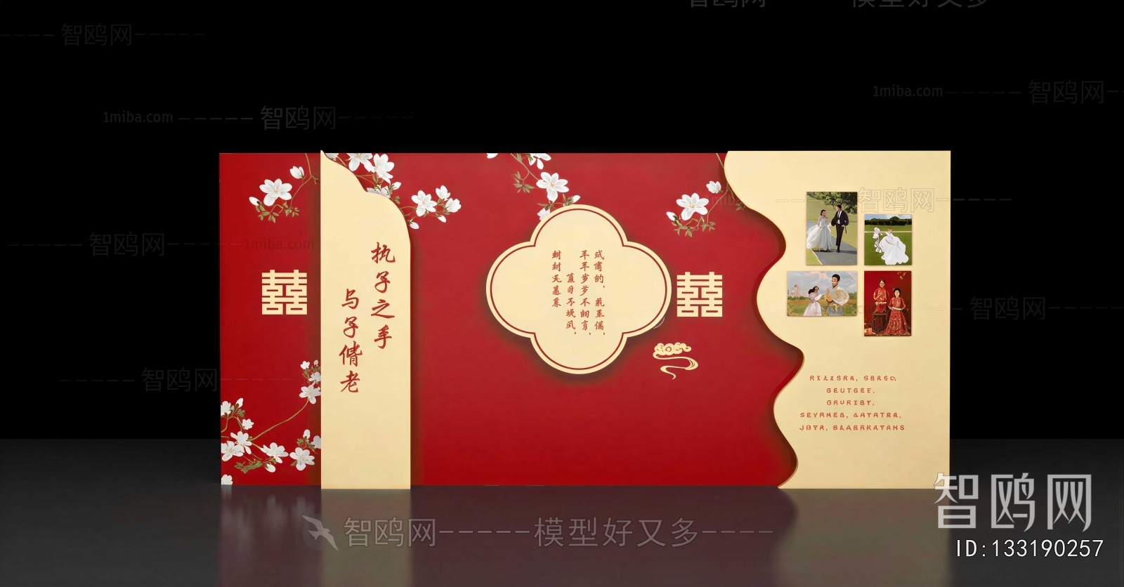 New Chinese Style TV Wall