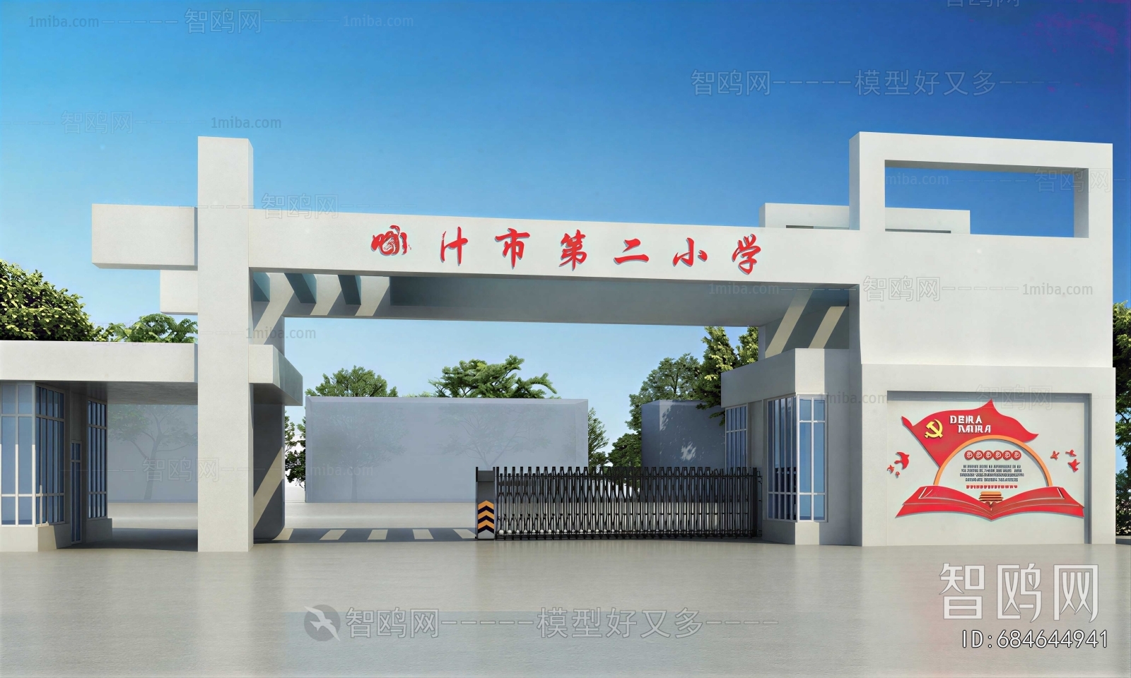 Modern Door