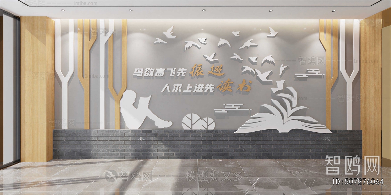 New Chinese Style Culture Wall
