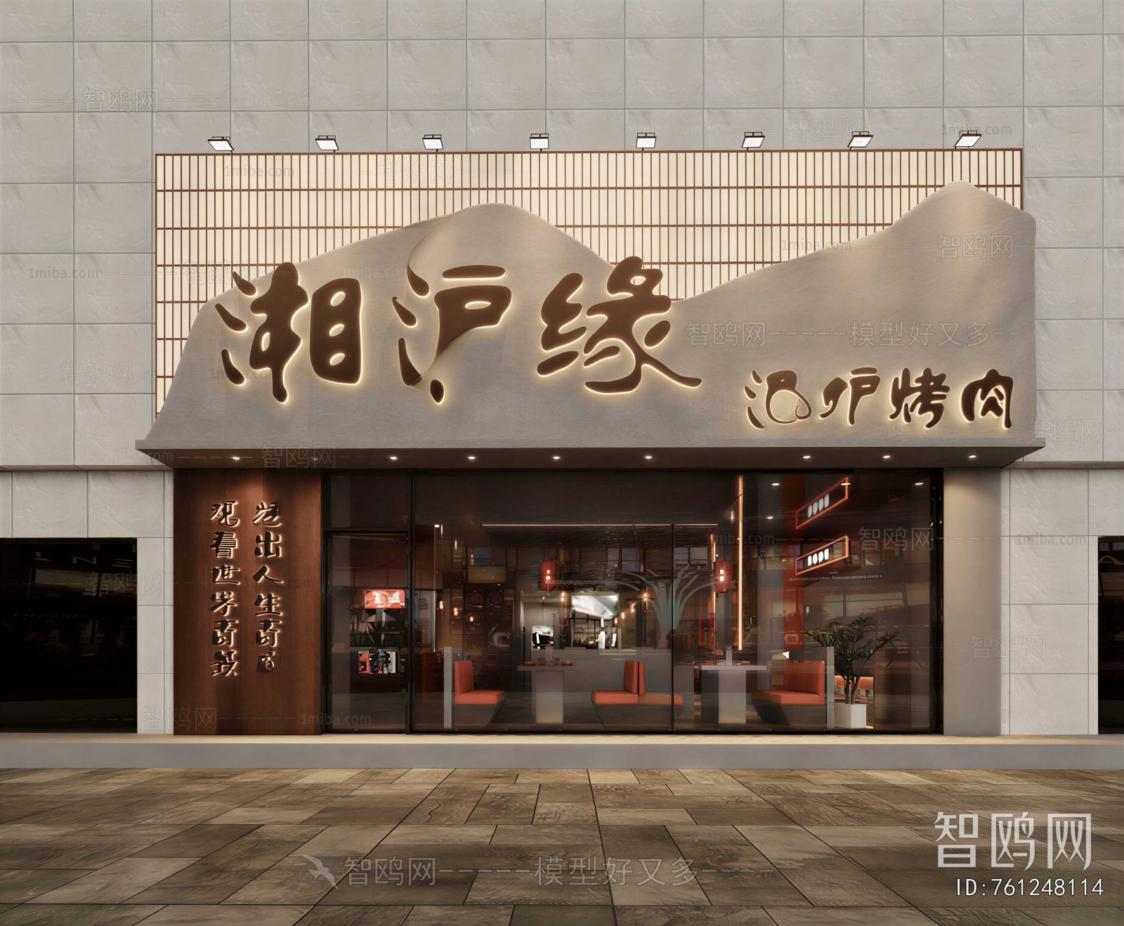 New Chinese Style Facade Element