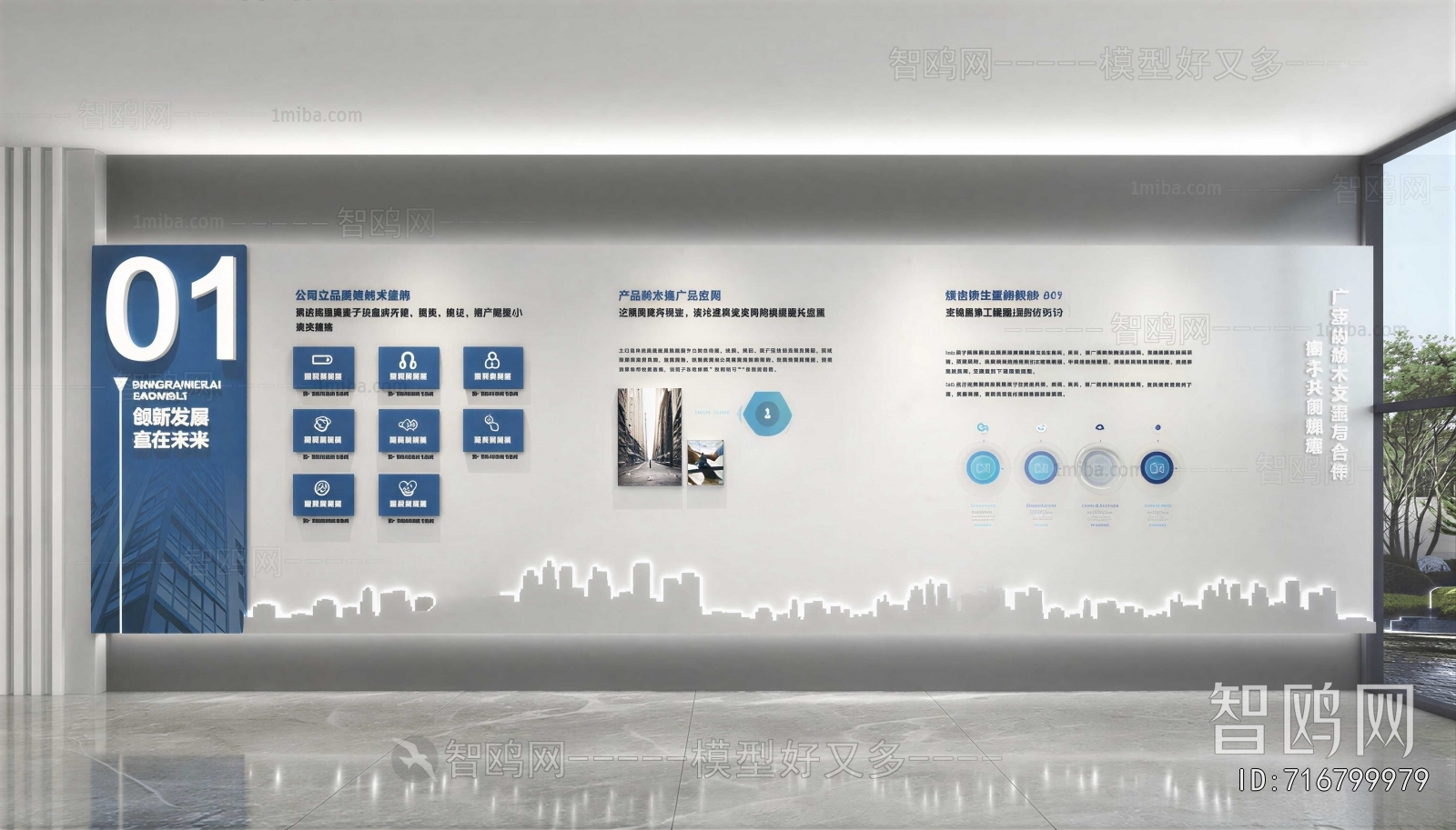 Modern Culture Wall