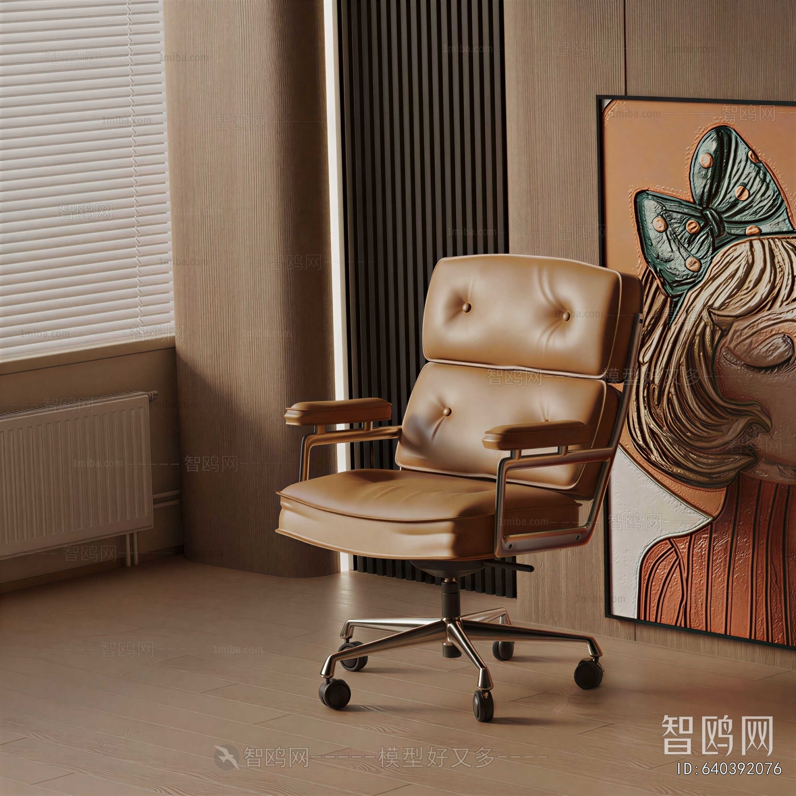 Modern Office Chair
