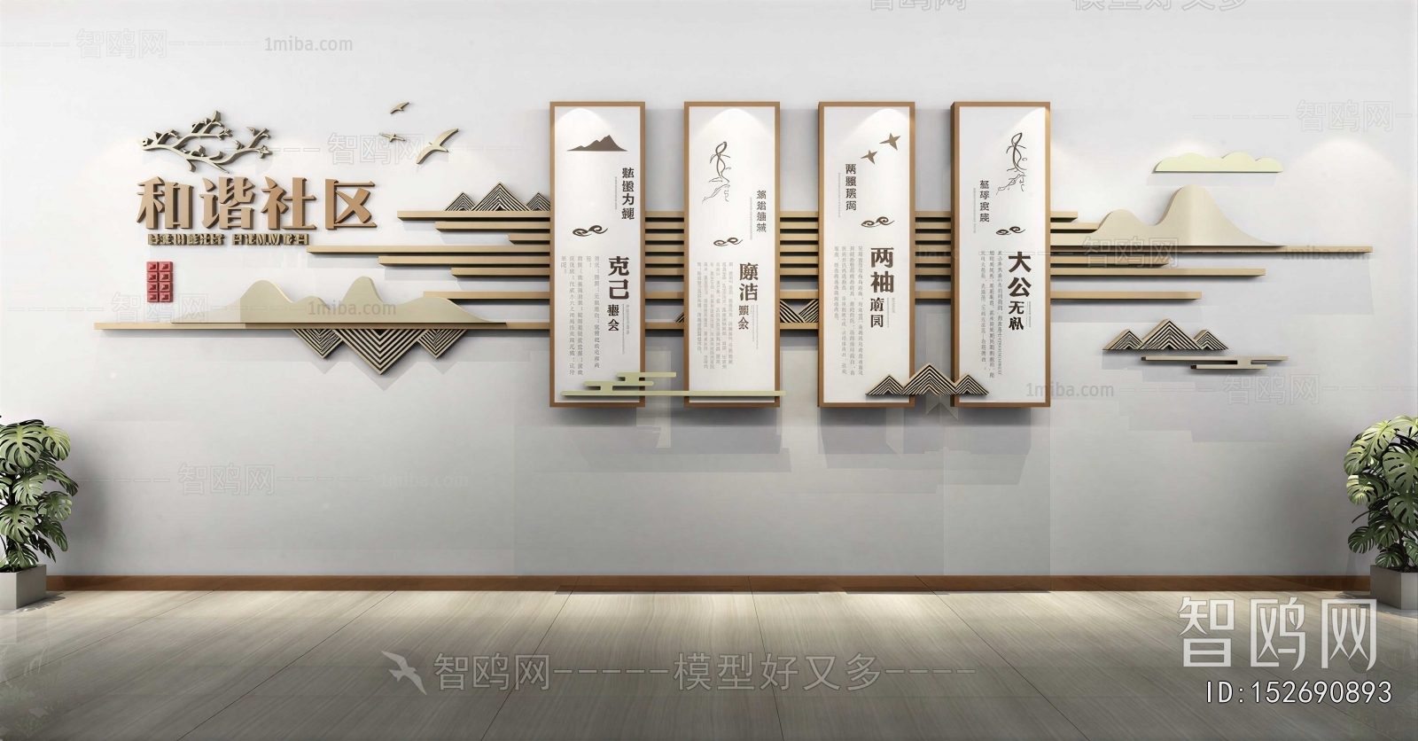 New Chinese Style Wall Decoration