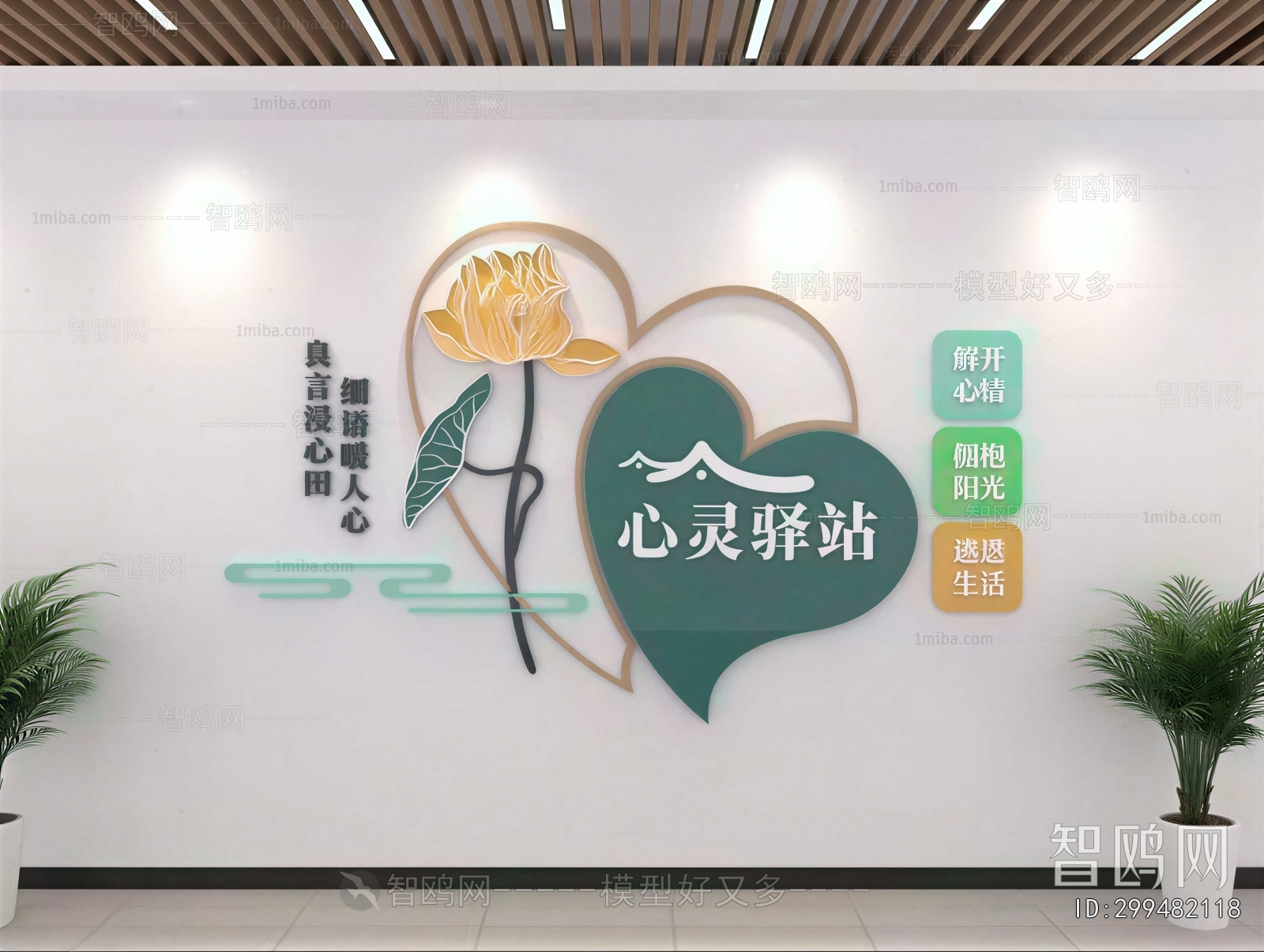 Modern Culture Wall