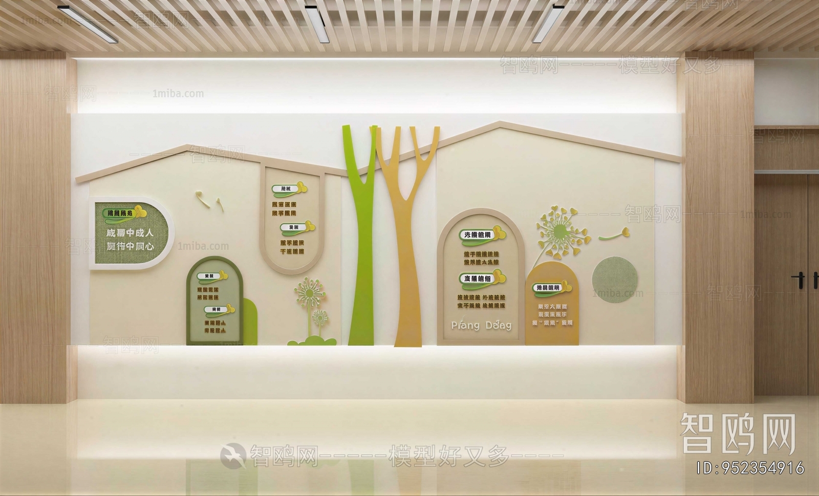 Modern Culture Wall
