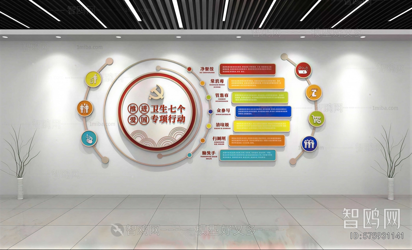 Modern Wall Decoration