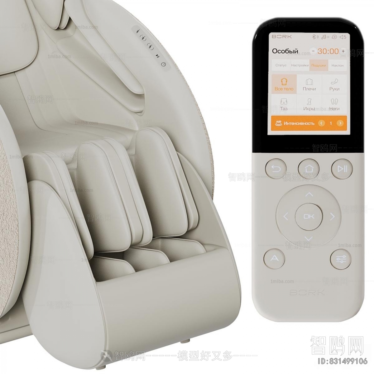 Modern Massage Chair