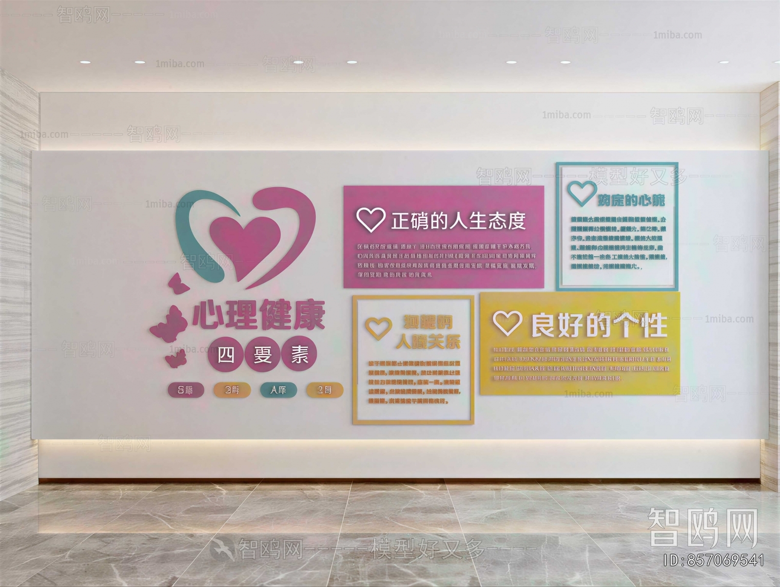 Modern Culture Wall