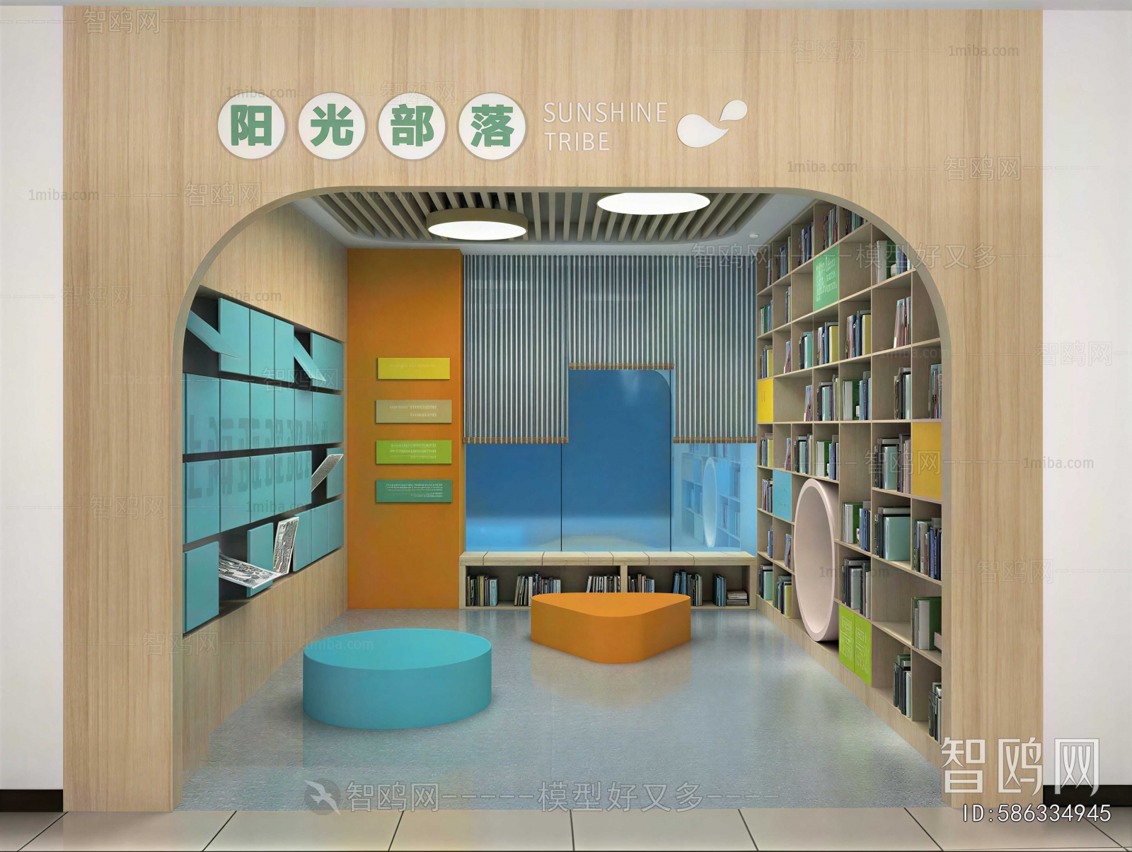 Modern Children's Reading Room