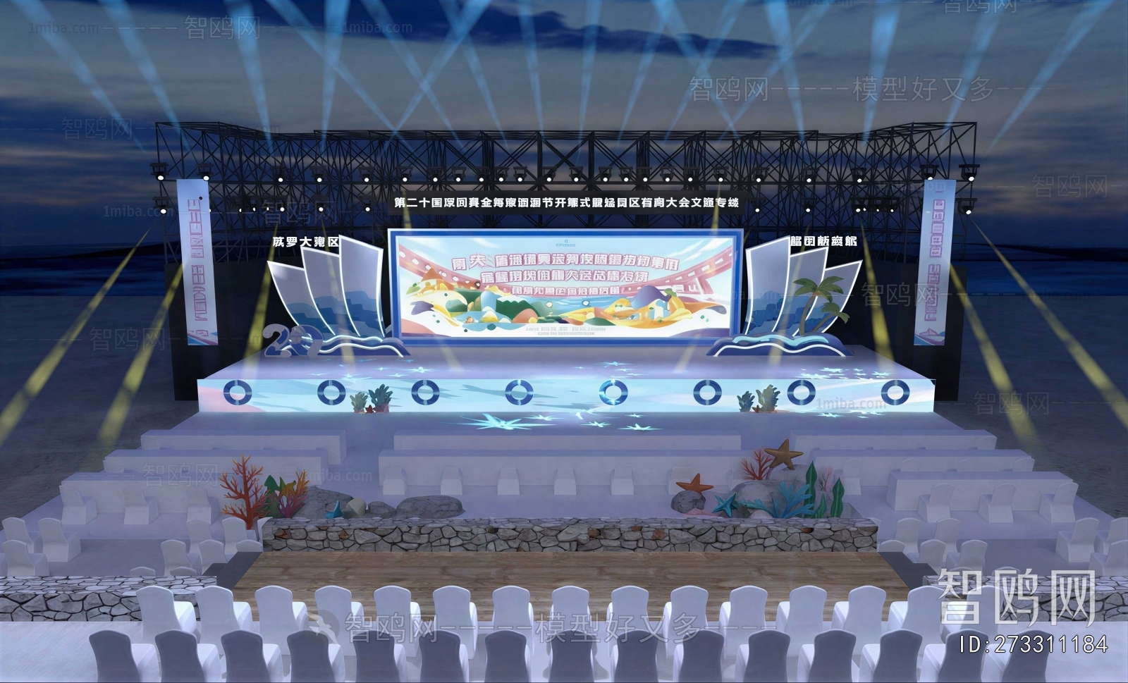 Modern Stage Performance