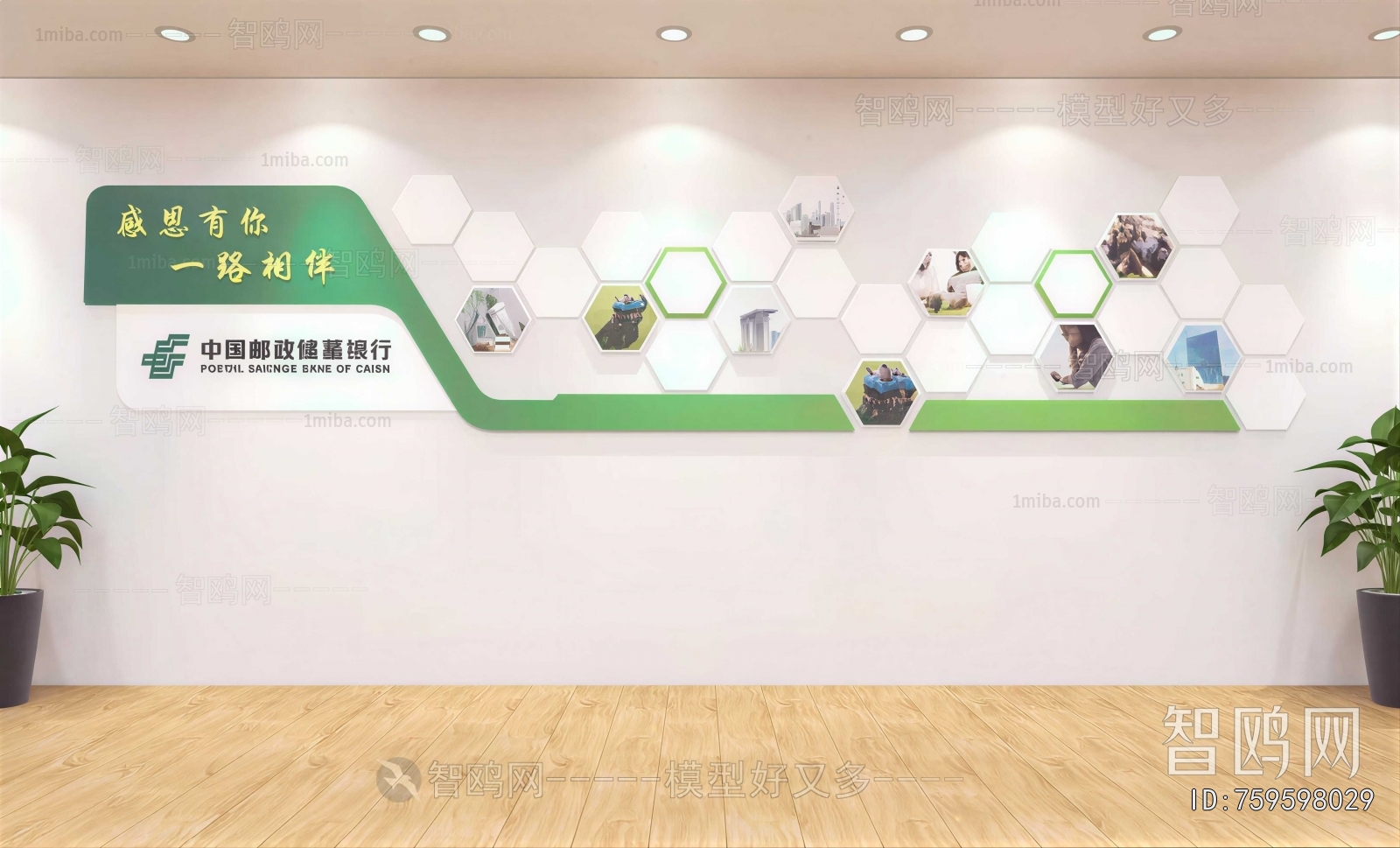 Modern Culture Wall