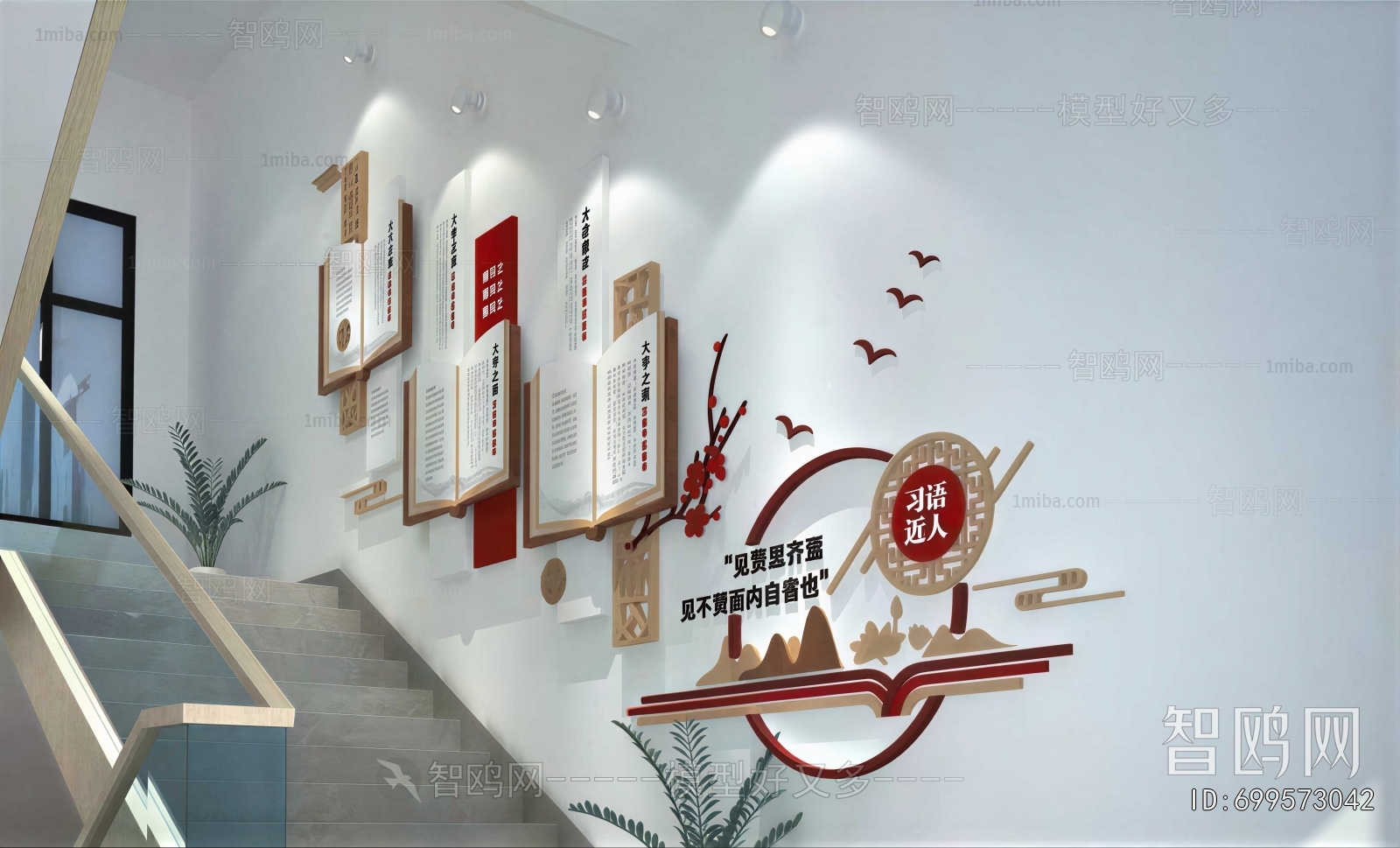 New Chinese Style Culture Wall