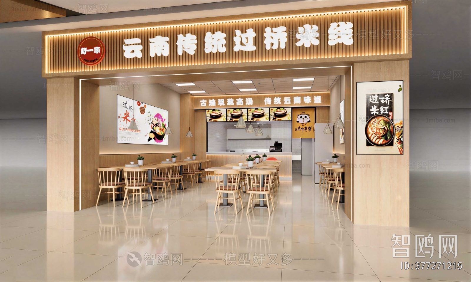 Modern Restaurant