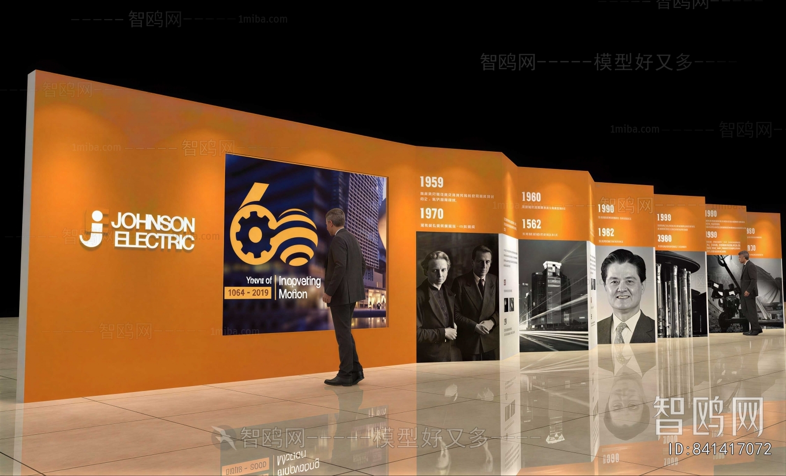 Modern TV Wall