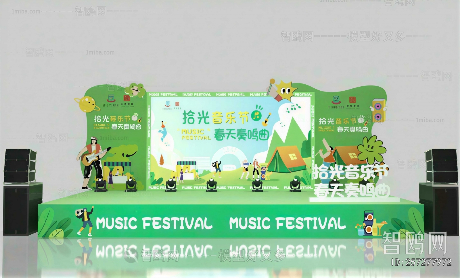 Modern Stage Performance