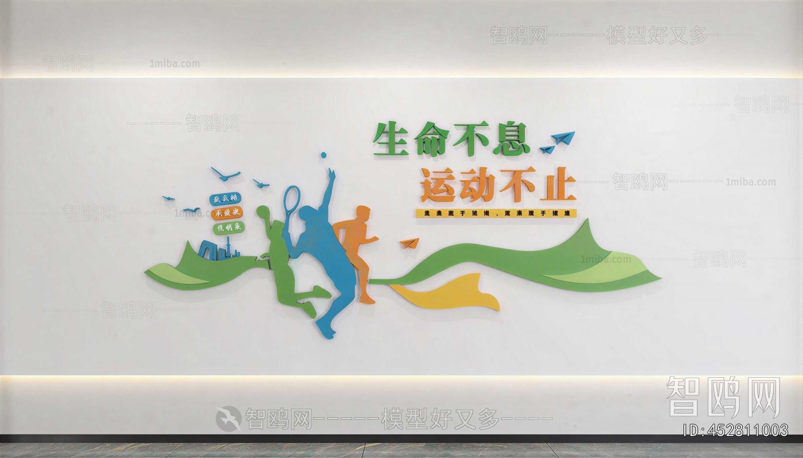 Modern Culture Wall
