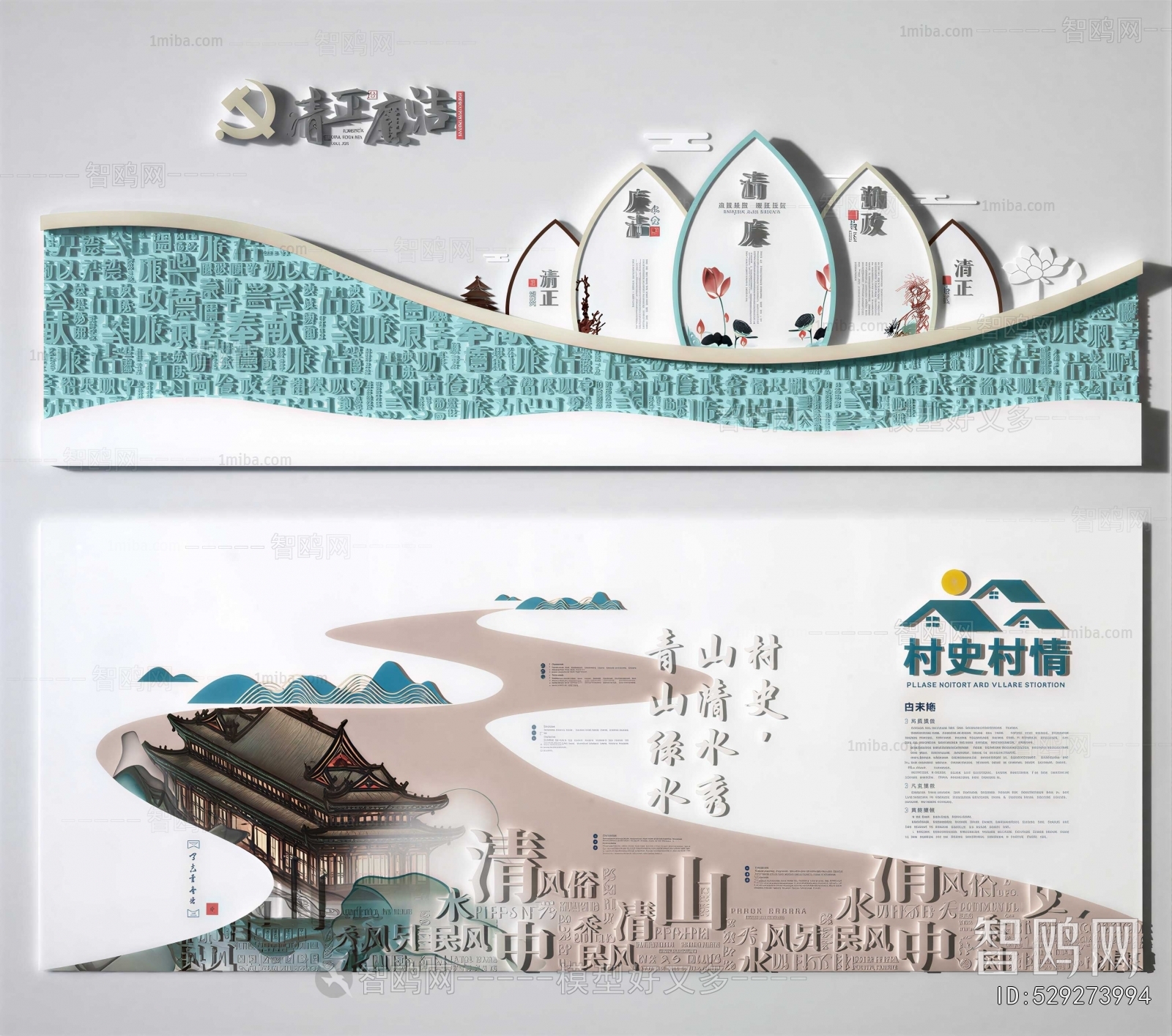 New Chinese Style Culture Wall
