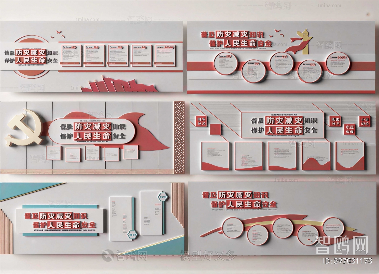 Modern Culture Wall