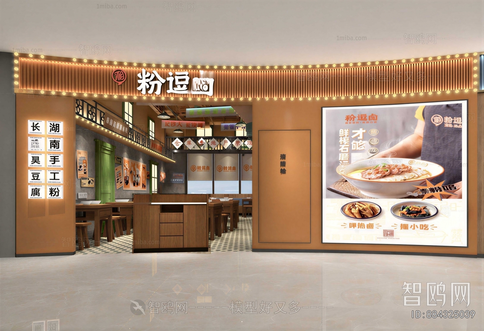 Modern Restaurant