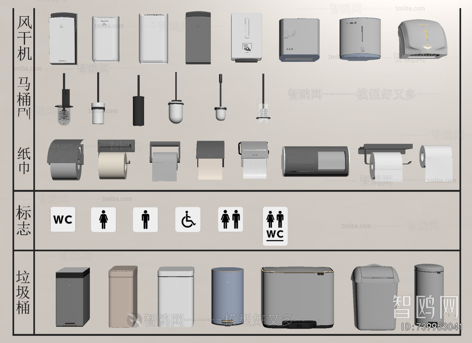 Modern Toilet Supplies