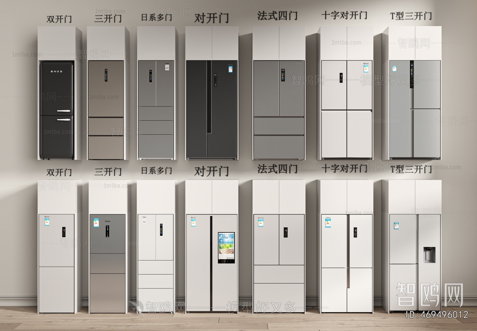 Modern Home Appliance Refrigerator