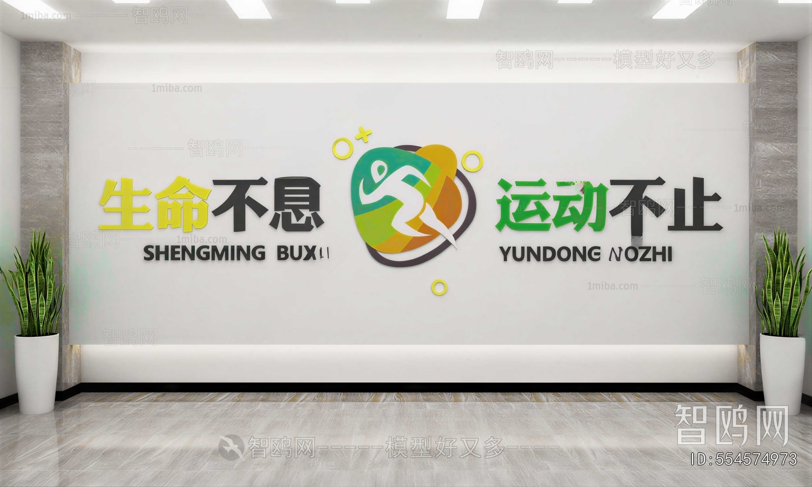 Modern Culture Wall