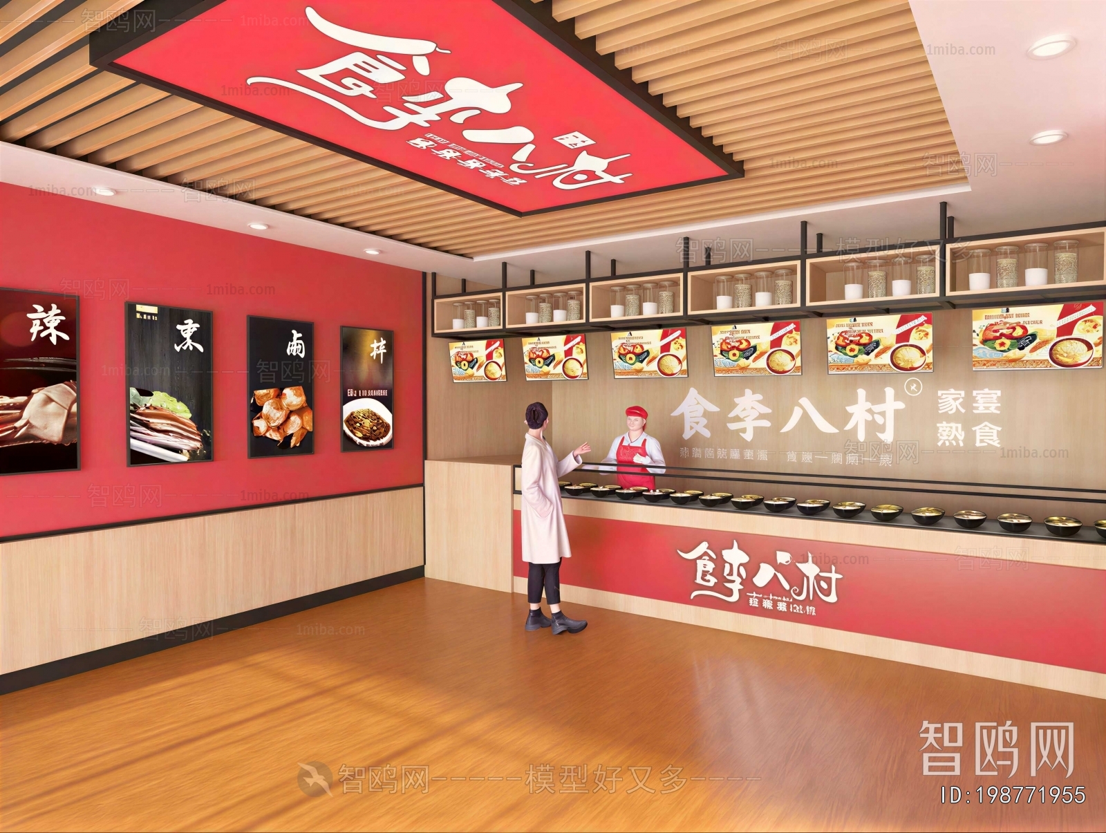 Modern Restaurant