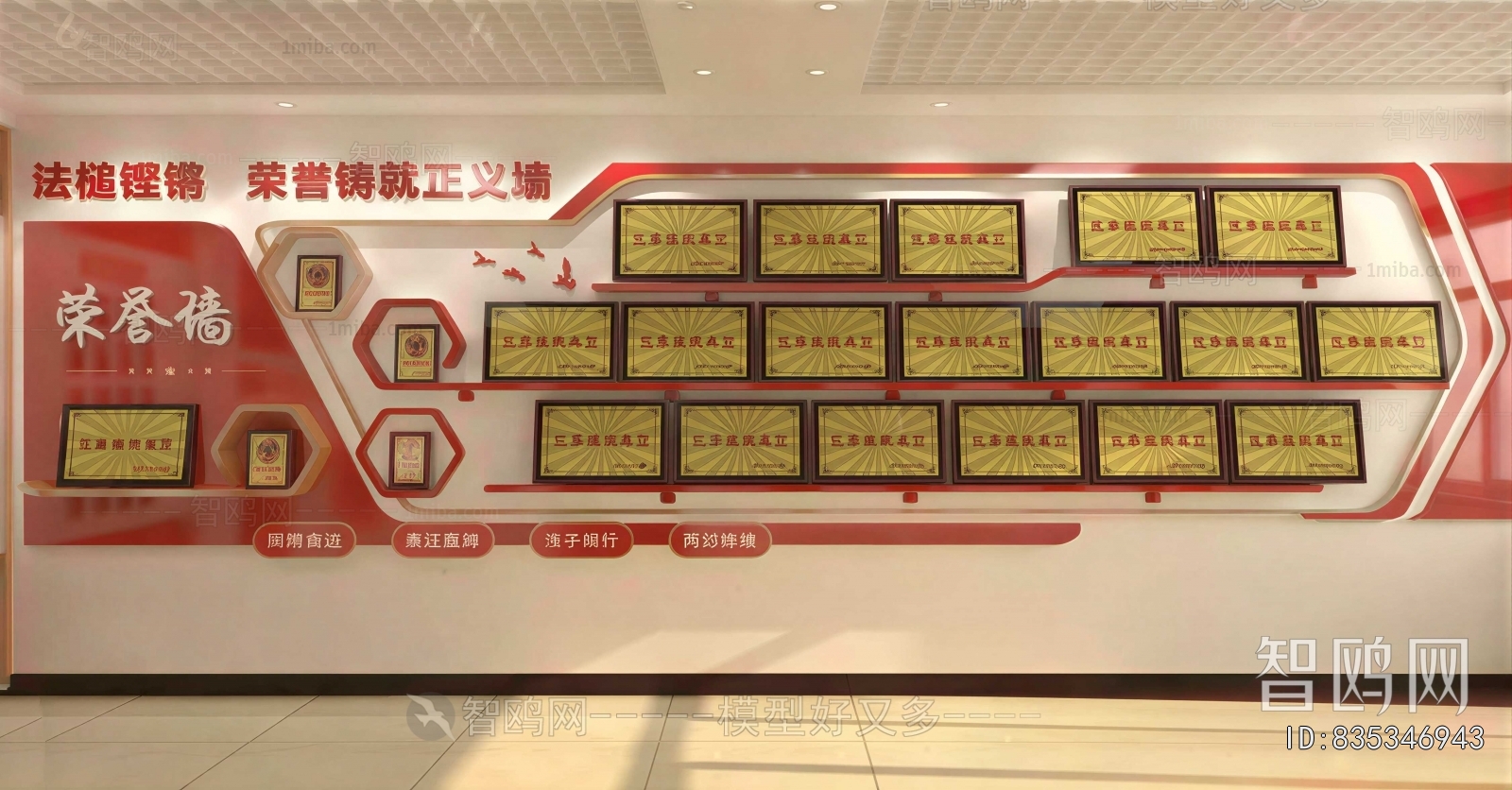 Modern Culture Wall