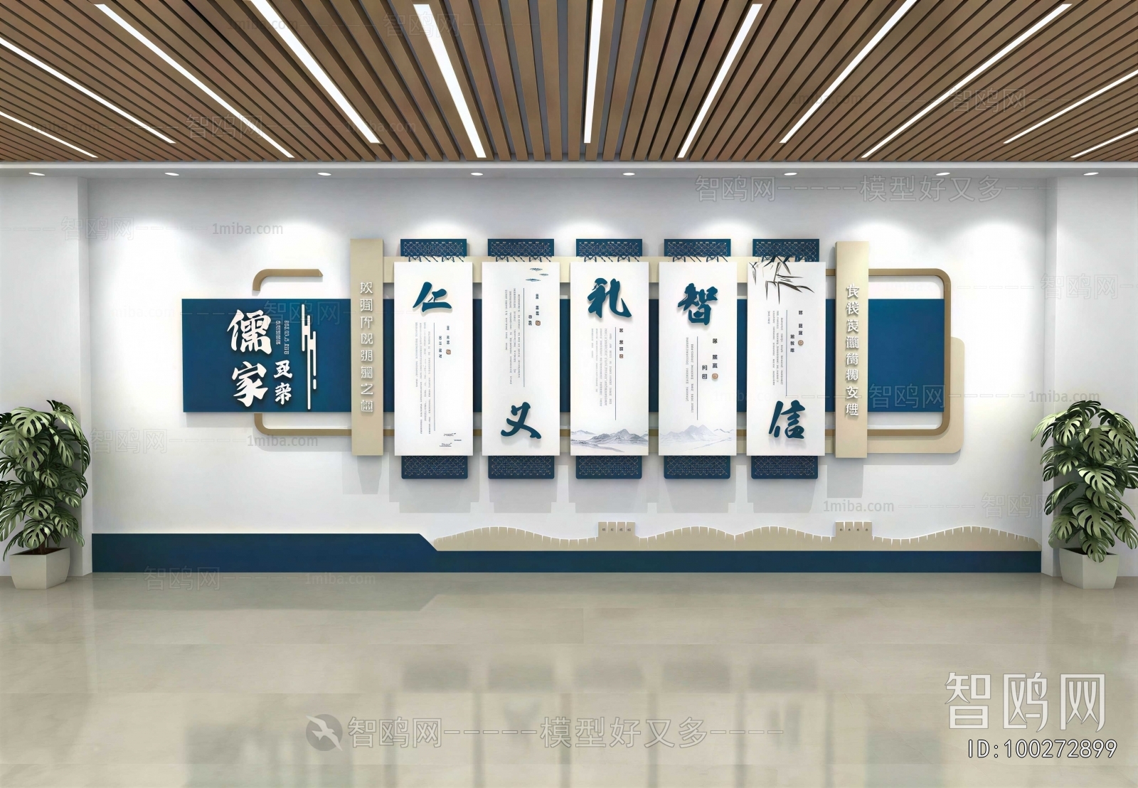Modern Culture Wall